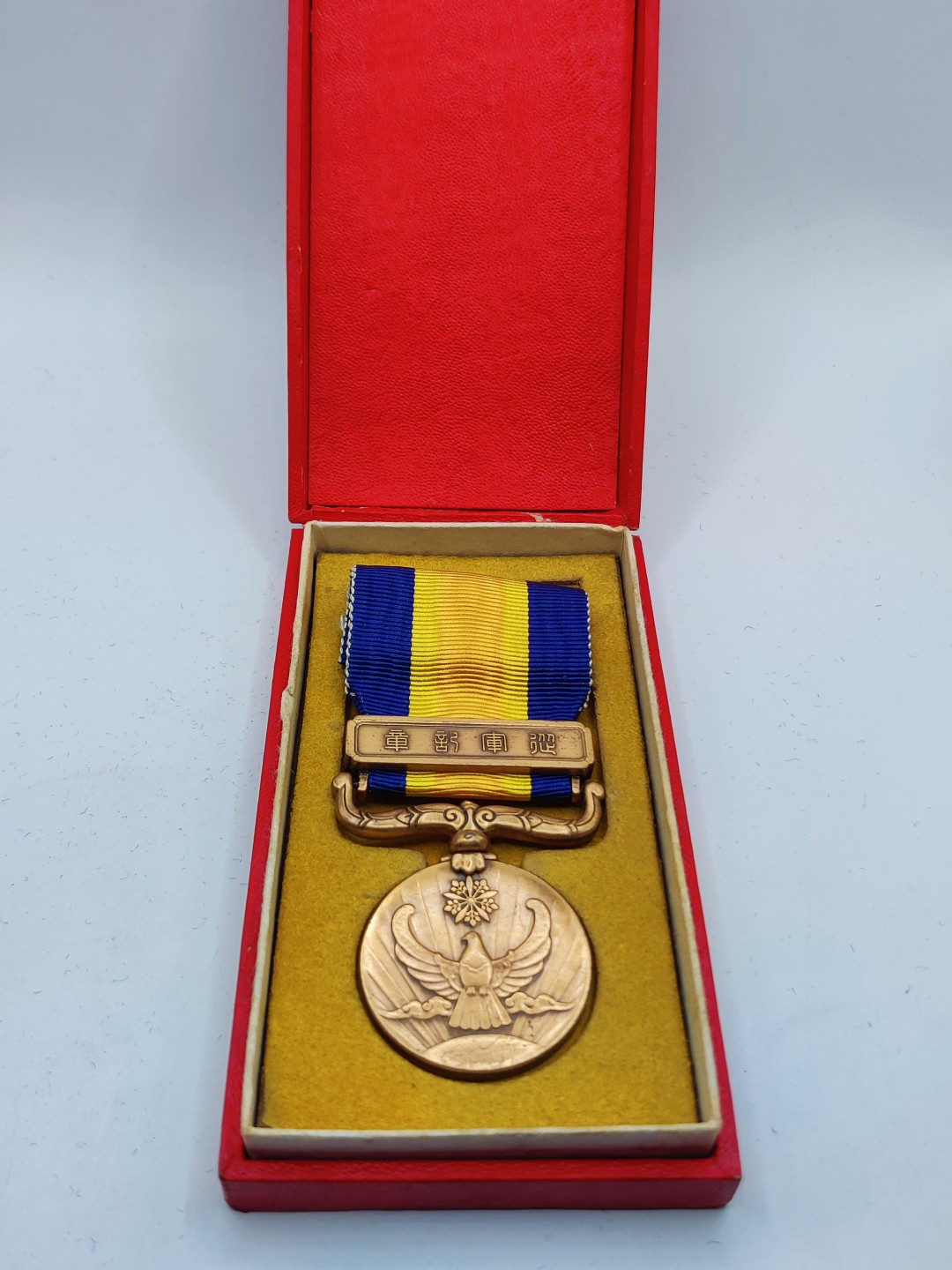 全场0元起拍 第26期 咸鱼国勋章拍卖专场 2月1日（周三）下午6：00开始 国境事变从军纪章