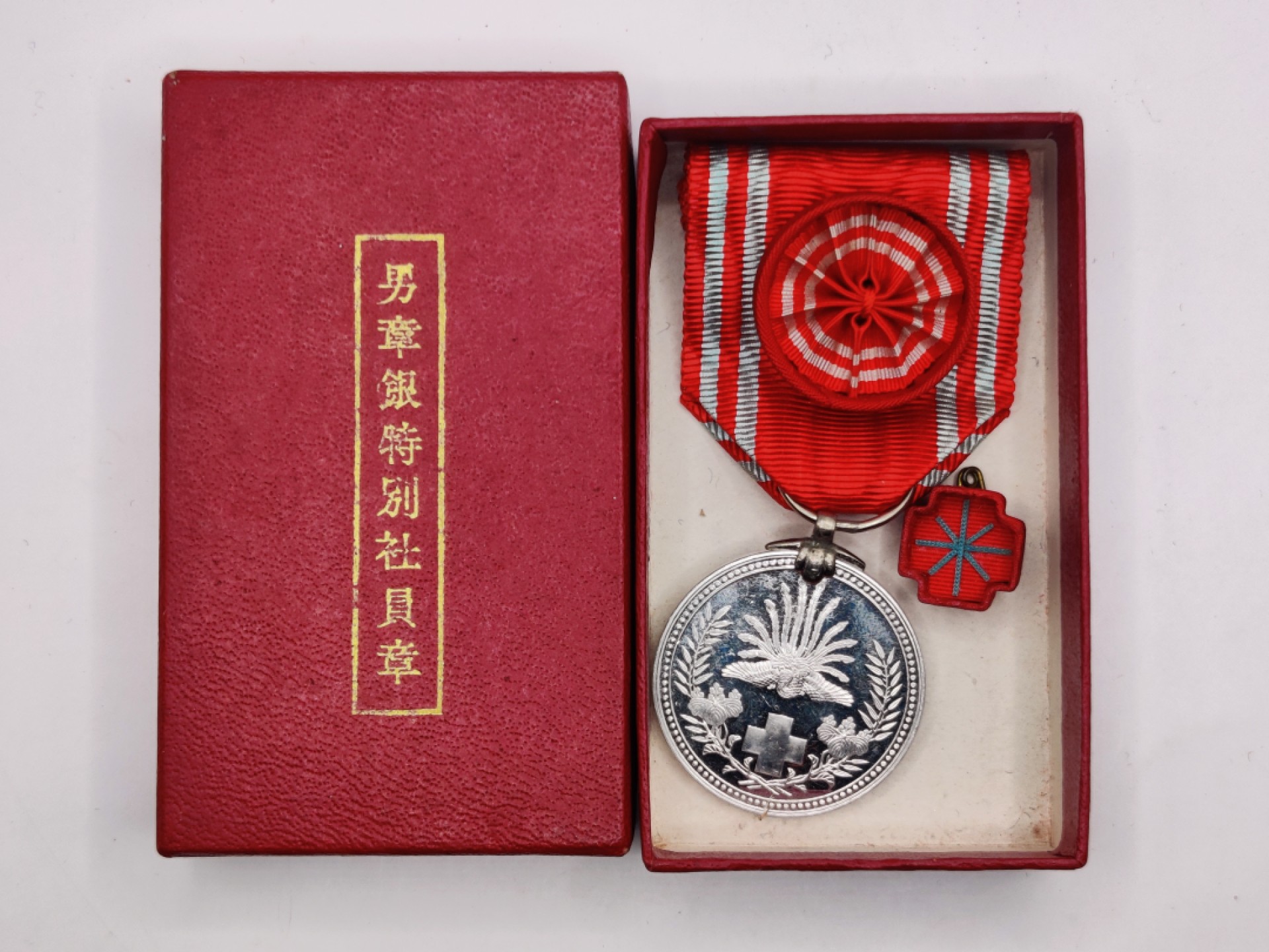 全场0元起拍 第26期 咸鱼国勋章拍卖专场 2月1日（周三）下午6：00开始 日本赤十字特别社员章 带略