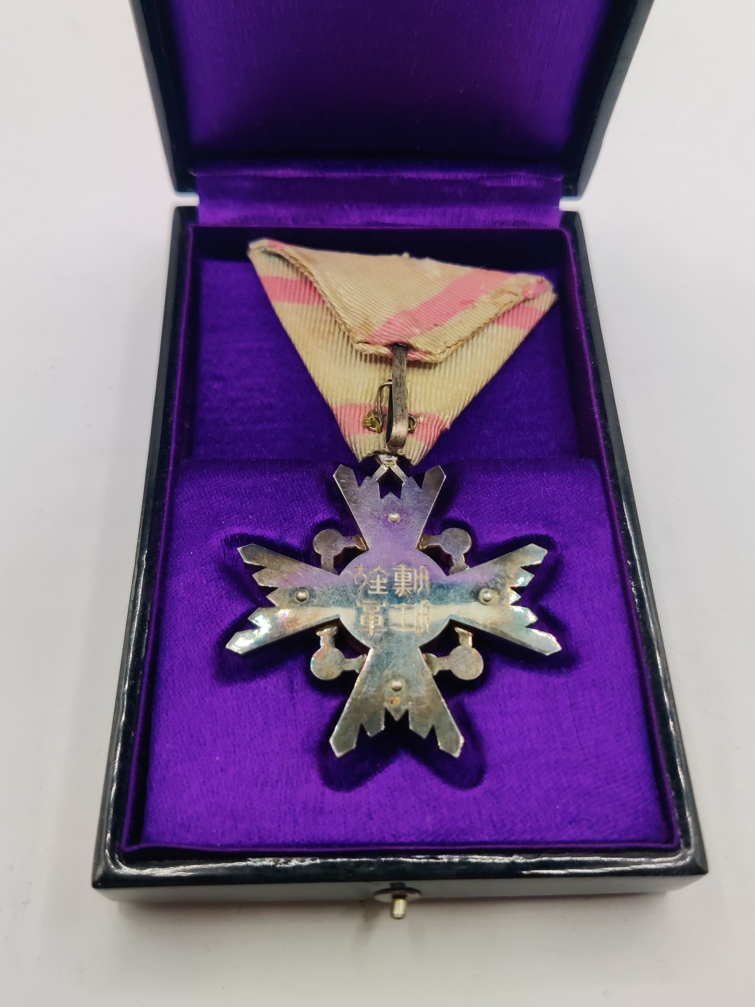 全场0元起拍 第26期 咸鱼国勋章拍卖专场 2月1日（周三）下午6：00开始 粉色绶带 六等瑞宝章 银制带盒