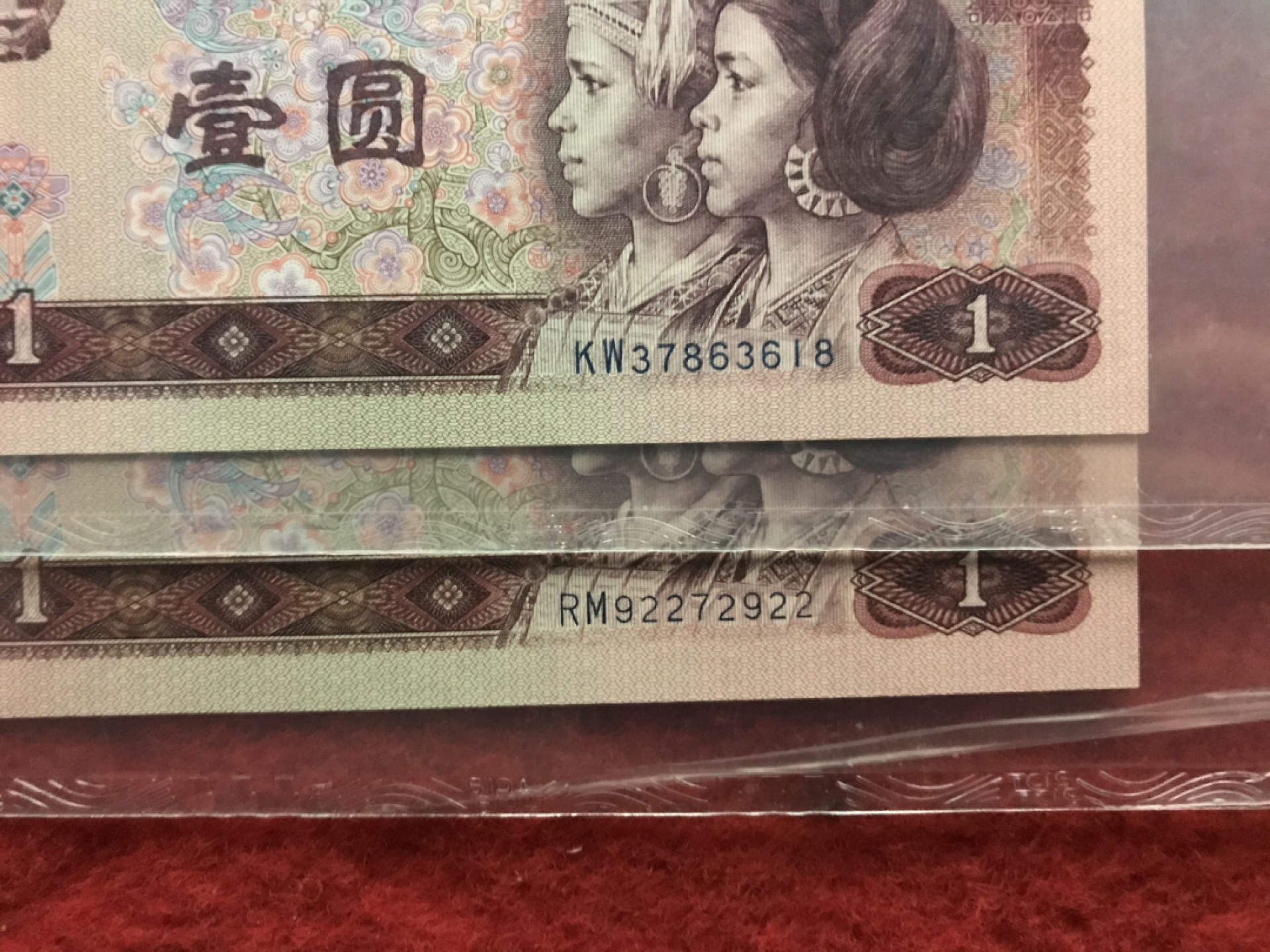 缤纷诚信拍606期 评级901荧光币两张一起，按图发货