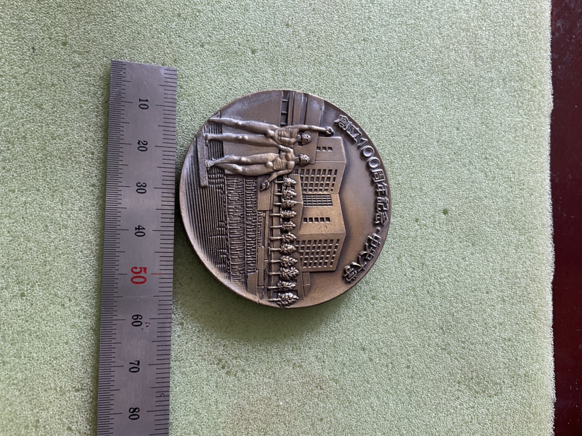 日章奖章 章牌12