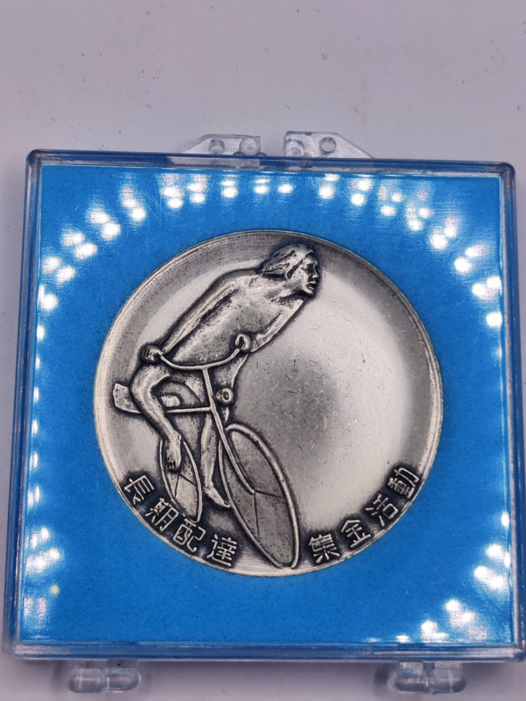 全场0元起拍 第26期 咸鱼国勋章拍卖专场 2月1日（周三）下午6：00开始