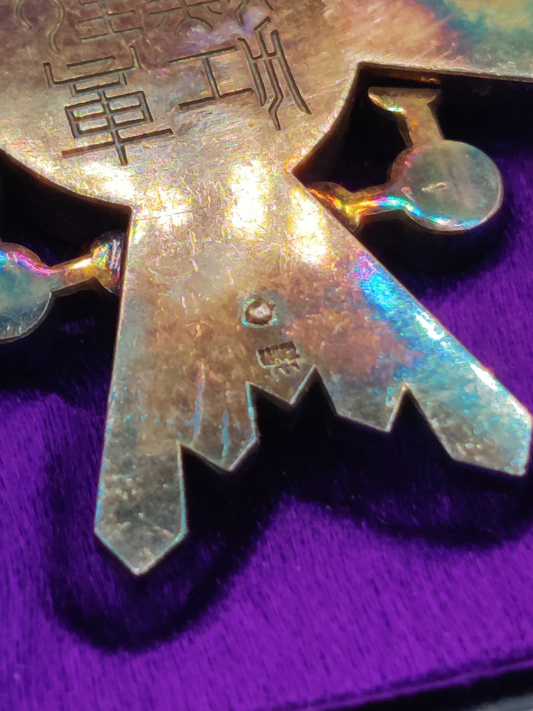 全场0元起拍 第26期 咸鱼国勋章拍卖专场 2月1日（周三）下午6：00开始 明治时期 四等瑞宝章 银制带盒略 稀有币标 造币局制