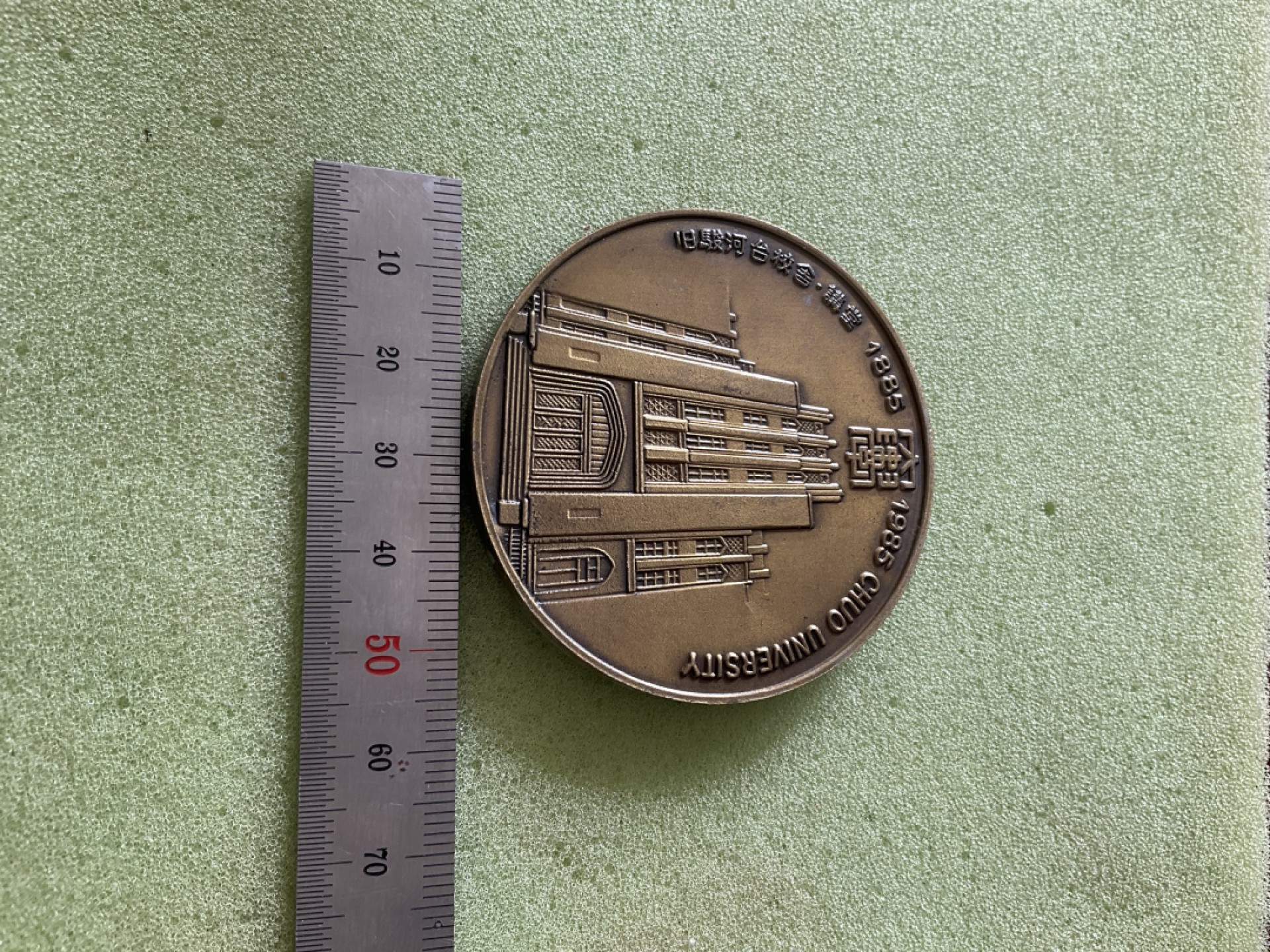 日章奖章 章牌12