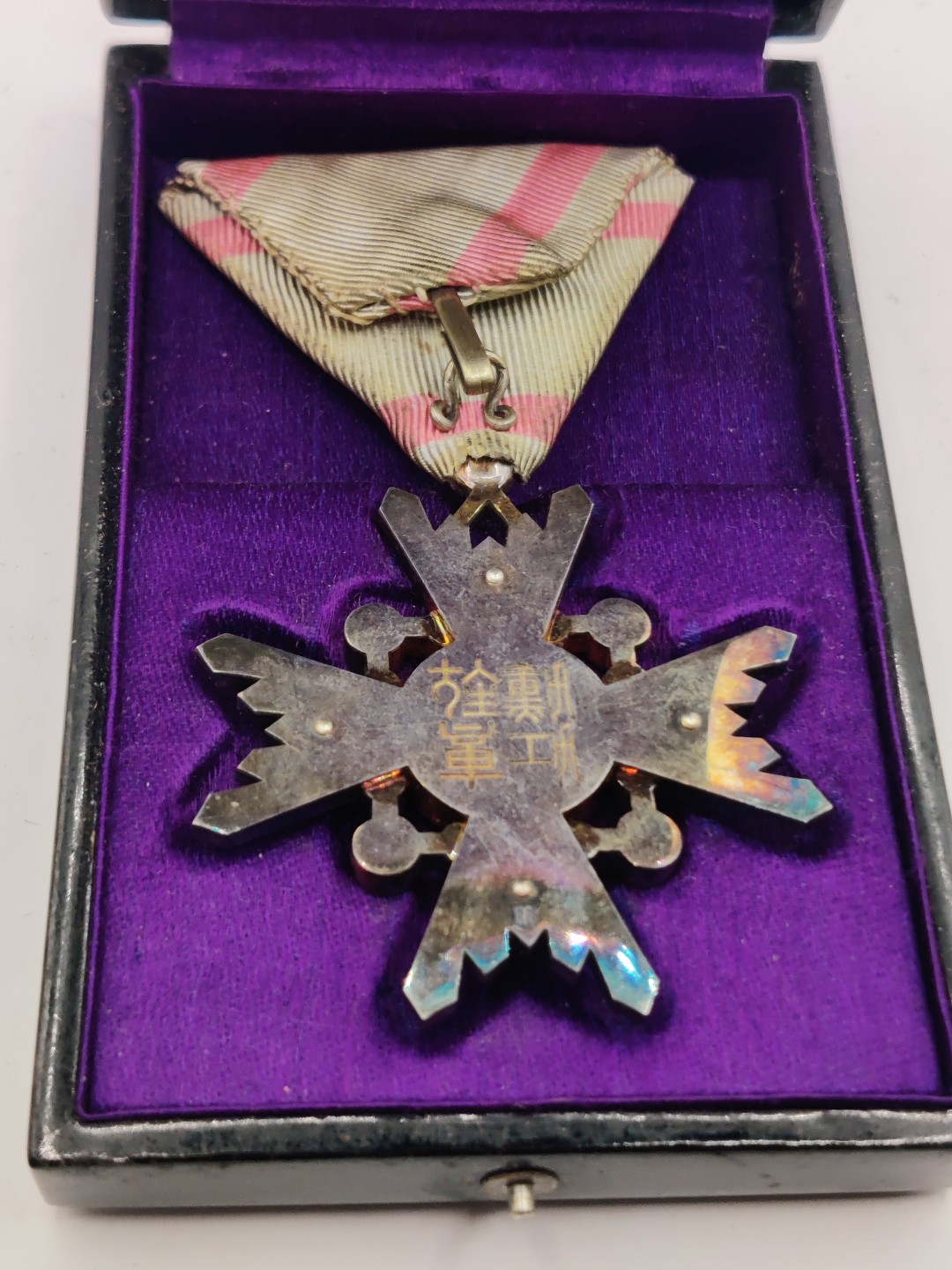 全场0元起拍 第26期 咸鱼国勋章拍卖专场 2月1日（周三）下午6：00开始 粉色绶带 五等瑞宝章 银制带盒 稀有m标