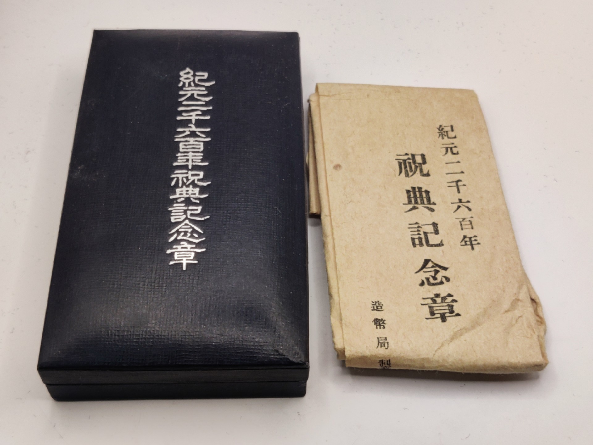 全场0元起拍 第26期 咸鱼国勋章拍卖专场 2月1日（周三）下午6：00开始 纪元2600纪念章 带纸袋