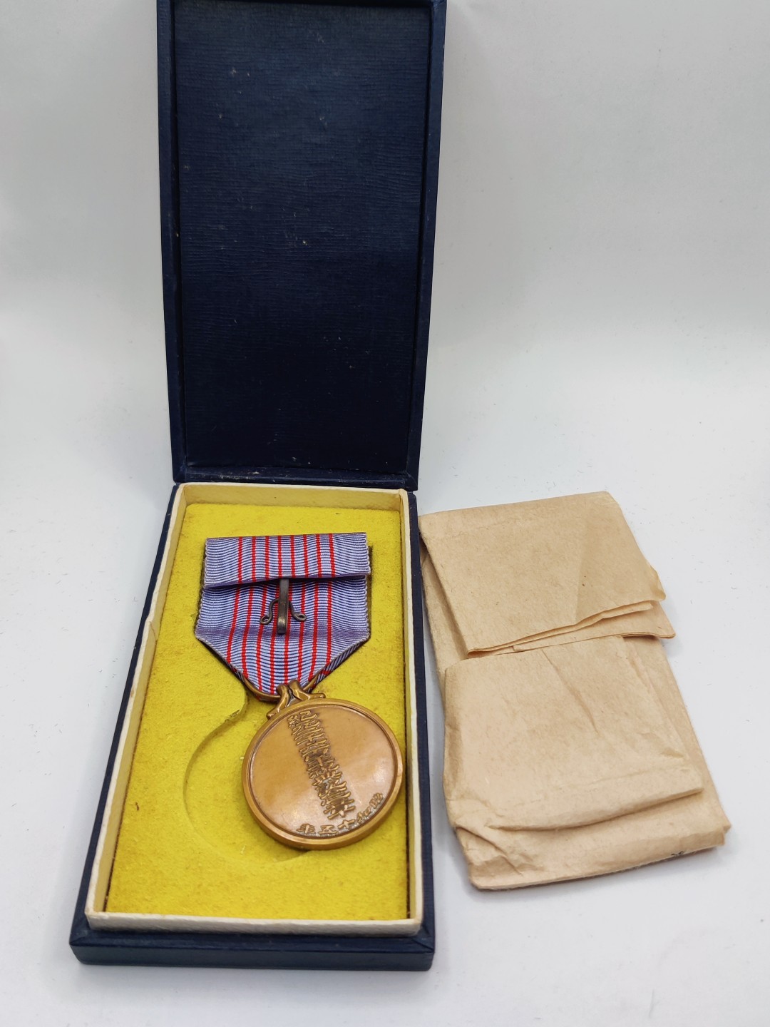 全场0元起拍 第26期 咸鱼国勋章拍卖专场 2月1日（周三）下午6：00开始 纪元2600纪念章 带纸袋