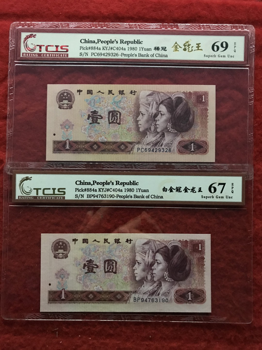 缤纷诚信拍606期 801评级稀冠金龙王两张一起拍