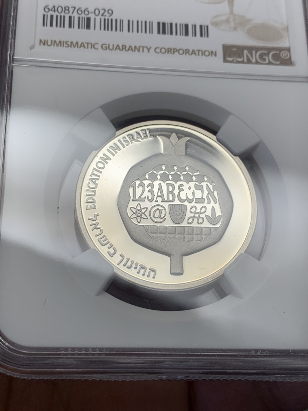 《竞宝斋》第130场-周日，周一连拍 (全场包邮) NGC-PF68 以色列2001年 独立与教育 1新谢克尔精制大银币 发行量1653枚 非常稀少