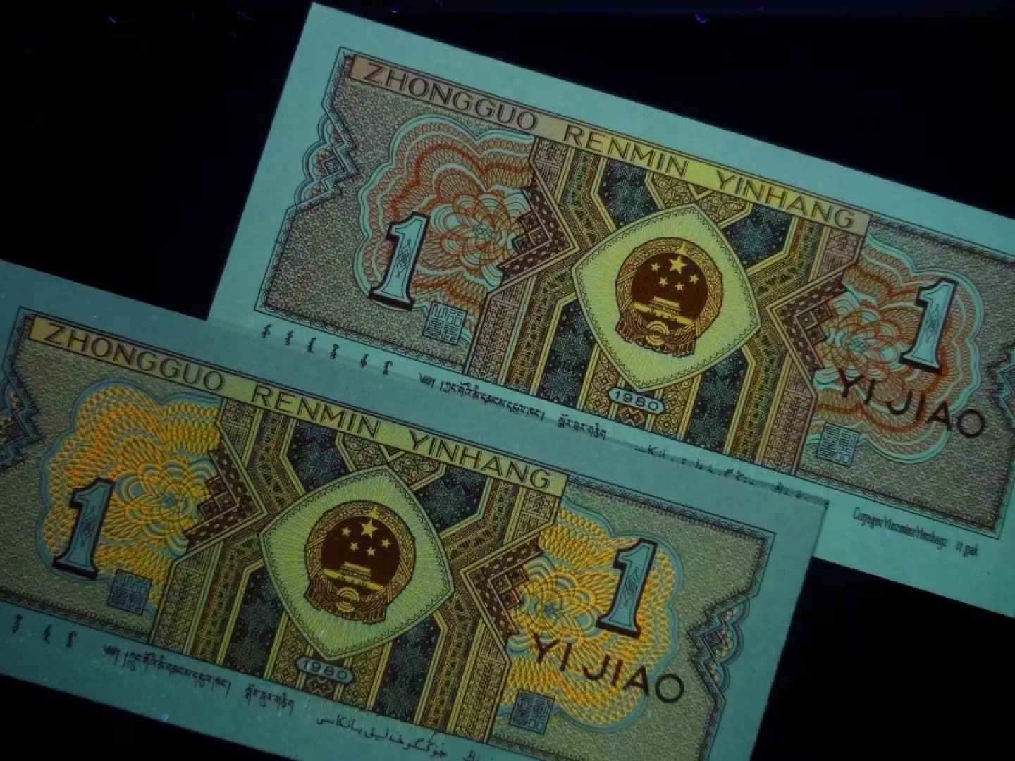 一线荧光币第46期拍场 钱坤评级8001IS强荧光黄金背红，IS99964141，豹子9头，评级币单张。黄金背红的荧光形态在纸币背面属于背红版别里面一个稀少的特殊版别，它结合了黄金甲和背红两个荧光版本的特征，两侧花团是背红，中间的国徽是黄金甲，这个及特殊的状态就形成了一个特殊的版别“黄金背红”。