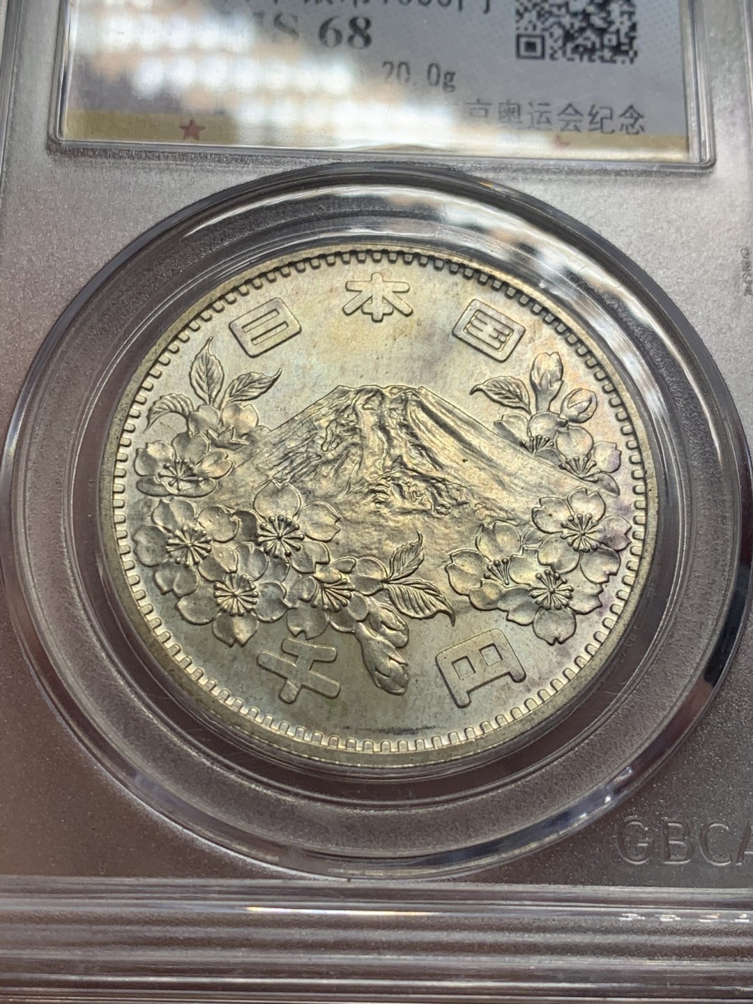 《竞宝斋》第130场-周日，周一连拍 (全场包邮) 公博 MS68 日本 1964年 东京奥运1000日元 银币 20克 925银