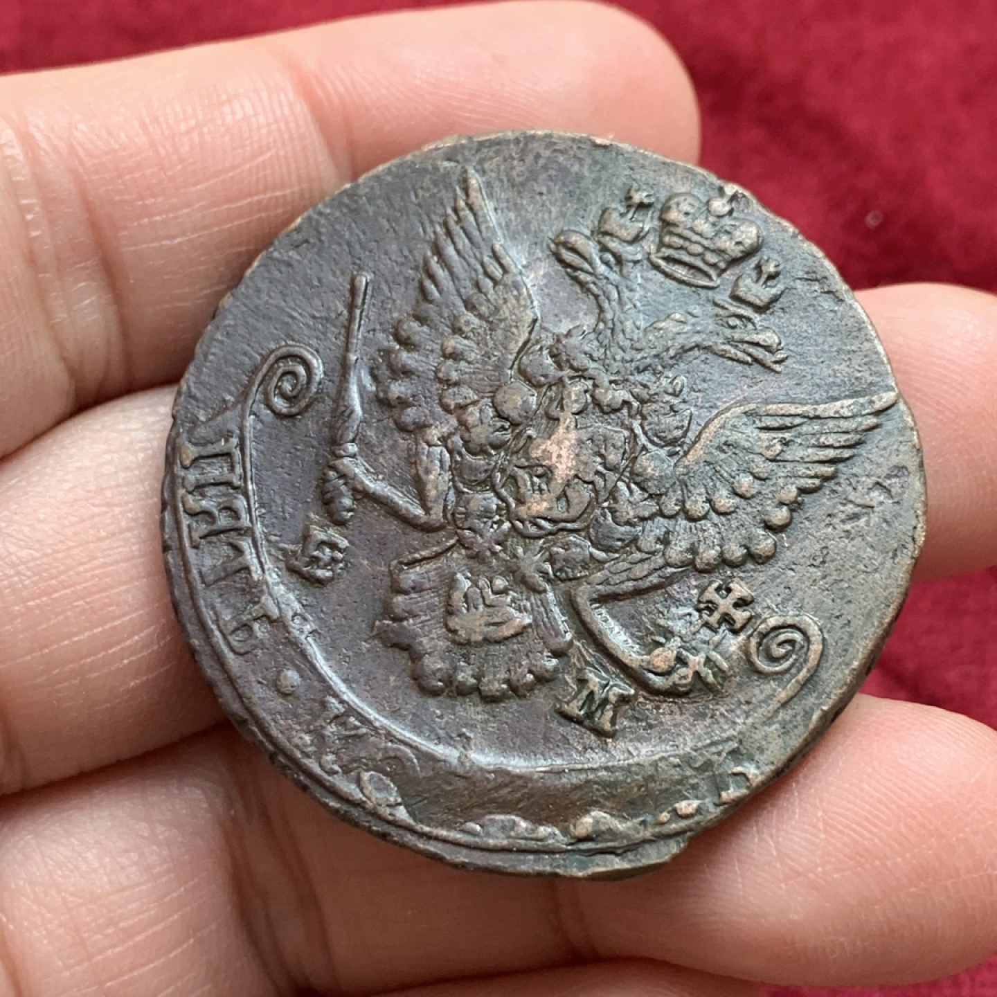 《竞宝斋》第130场-周日，周一连拍 (全场包邮) 沙俄 叶卡捷琳娜时期 1785年 5戈比大铜币 重量50克左右 大铜饼子 打制居中 磨损小 西伯利亚的粗狂