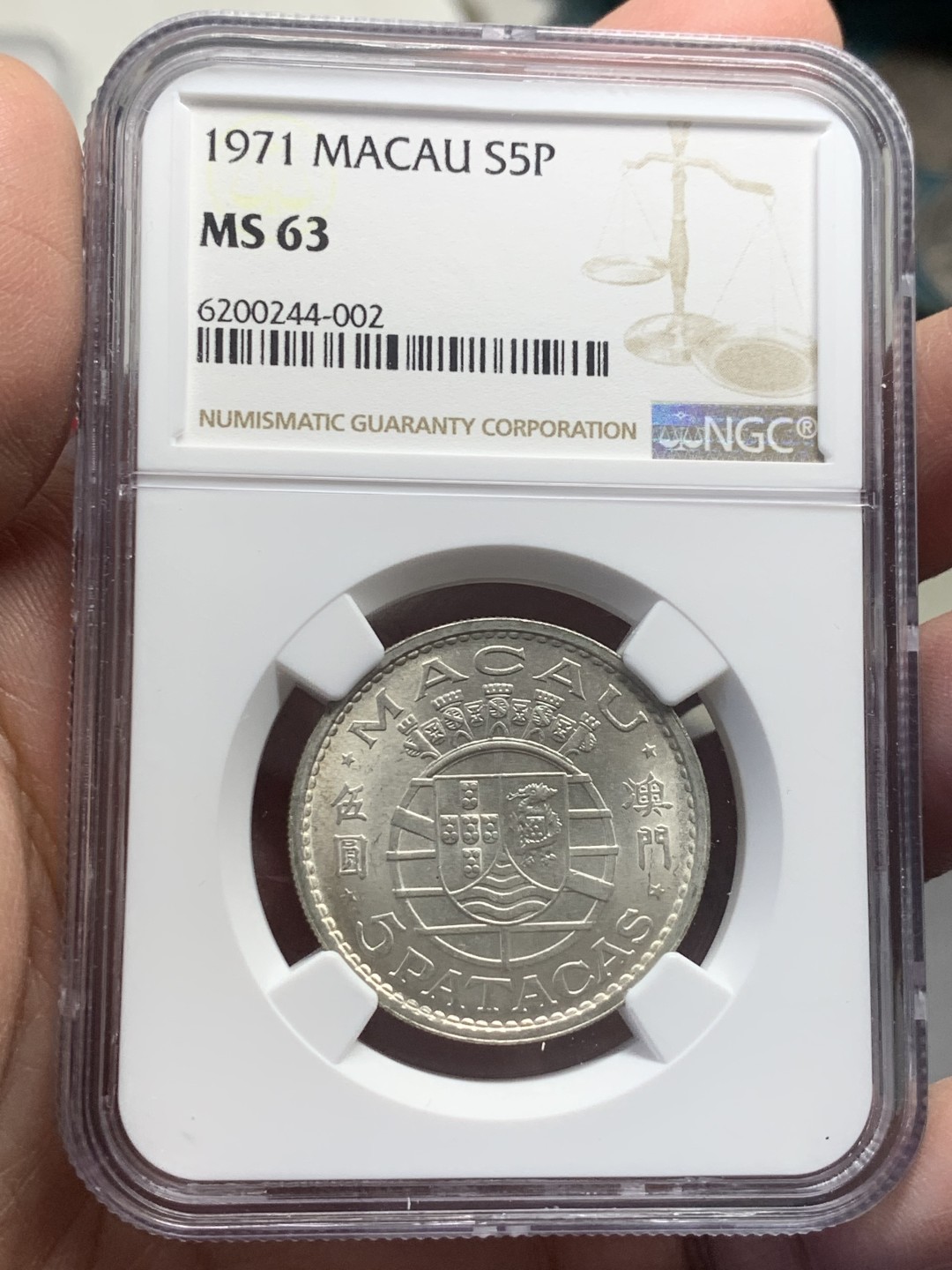 《竞宝斋》第130场-周日，周一连拍 (全场包邮) NGC-MS63 澳门 1971年 五圆 银币