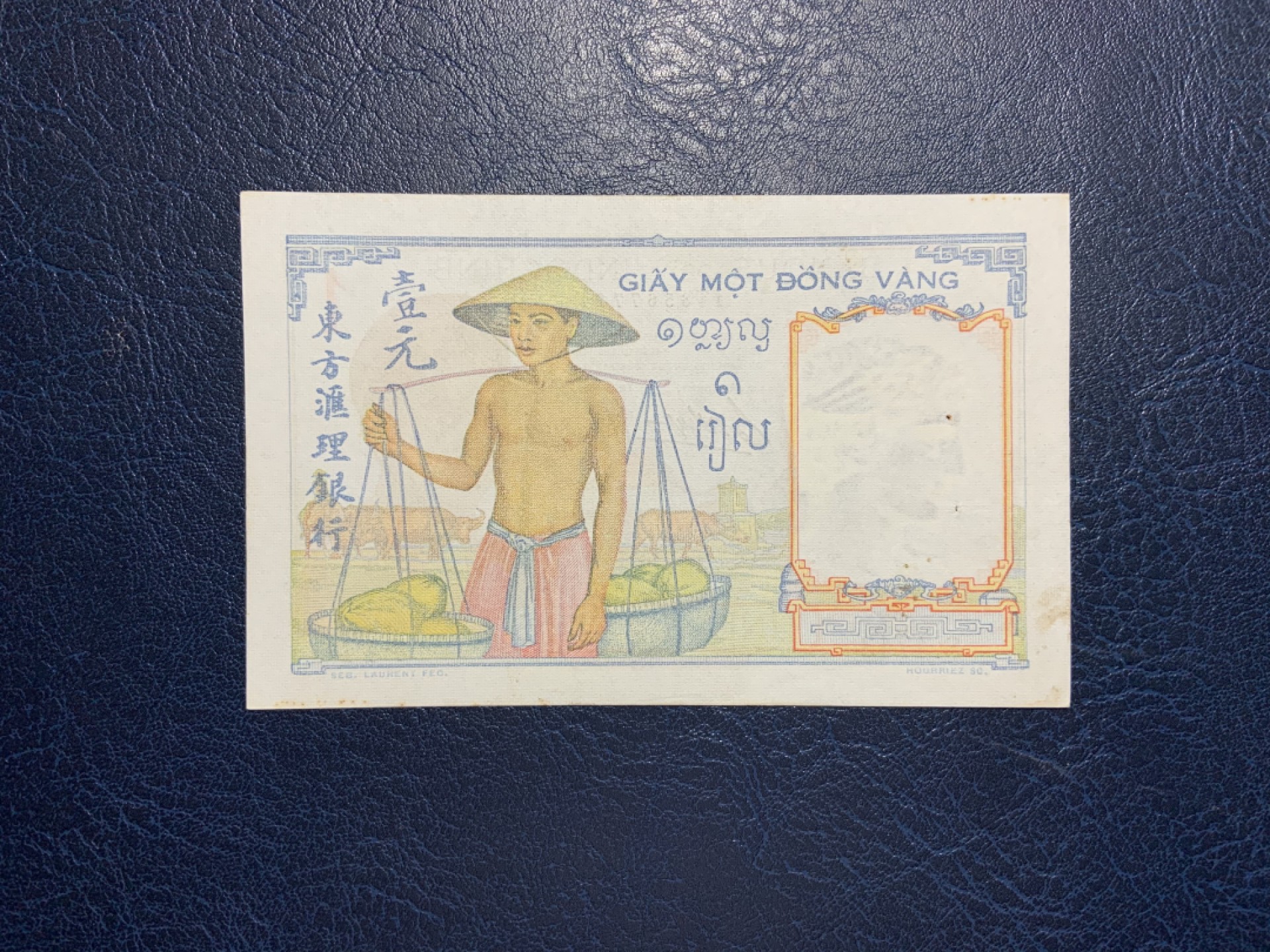 收藏联盟Quantum Auction 第228期拍卖 (已更新) 法属印度支那1953年1皮阿斯特 品相UNC- 有针孔