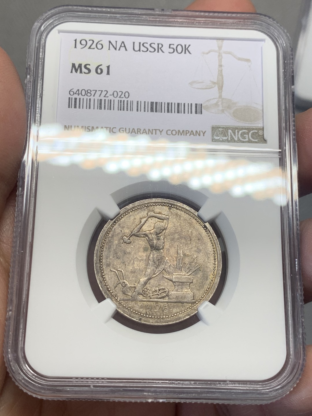 《竞宝斋》第130场-周日，周一连拍 (全场包邮) NGC-MS61 苏联1926年 打铁50戈比银币