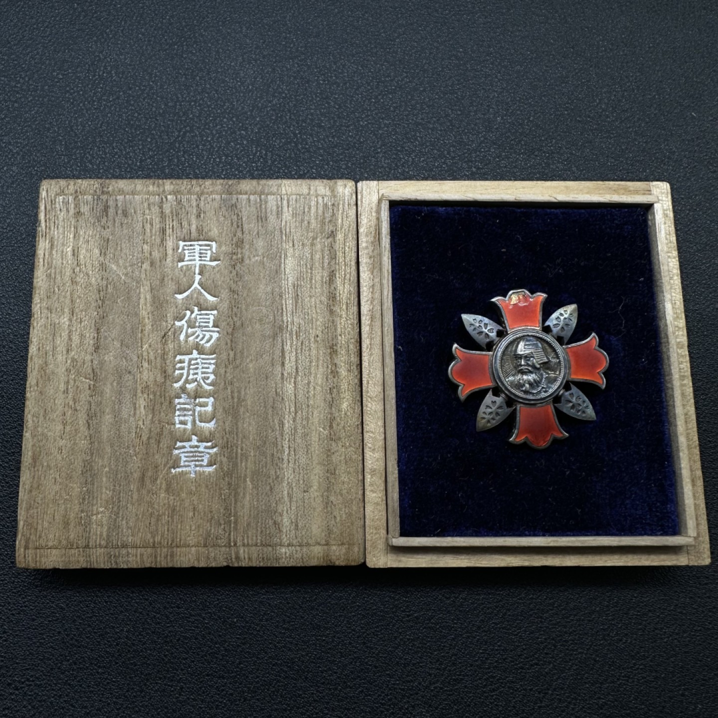 勋章奖章交易所2月4日拍卖 日本伤夷章