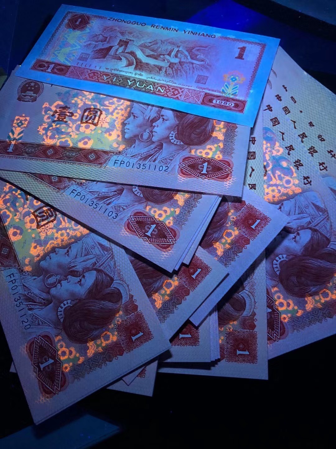 一线荧光币第46期拍场 钱坤评级FP首发强级中国龙，FP01351725，评级币单张。中国龙为四版壹圆（801）的荧光独立版本，在365荧光灯照射下呈现整体红色荧光效果，FP作为