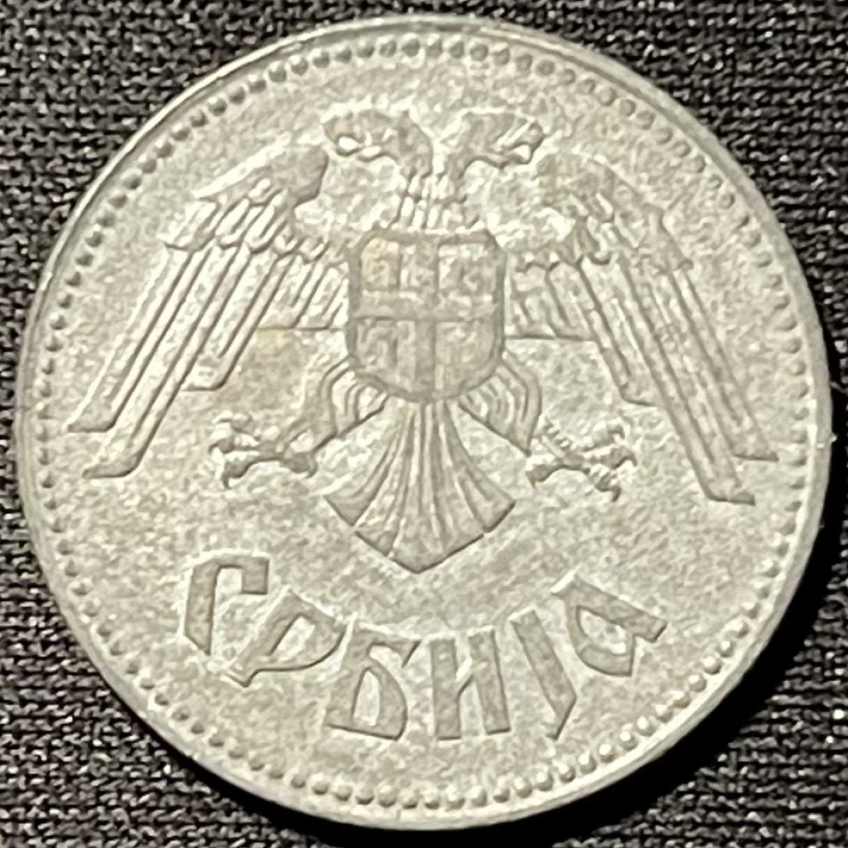 紫瑗钱币——第249期拍卖 德占塞尔维亚 1943年 10第纳尔 锌币 UNC