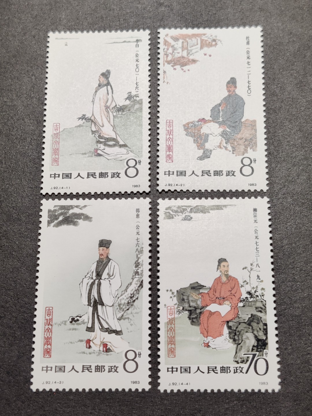 洪涛臻品批发群  精选邮票限时拍卖第一百六十六期 J92古代文学家 新全套 原胶背白面艳票挺! 全品!