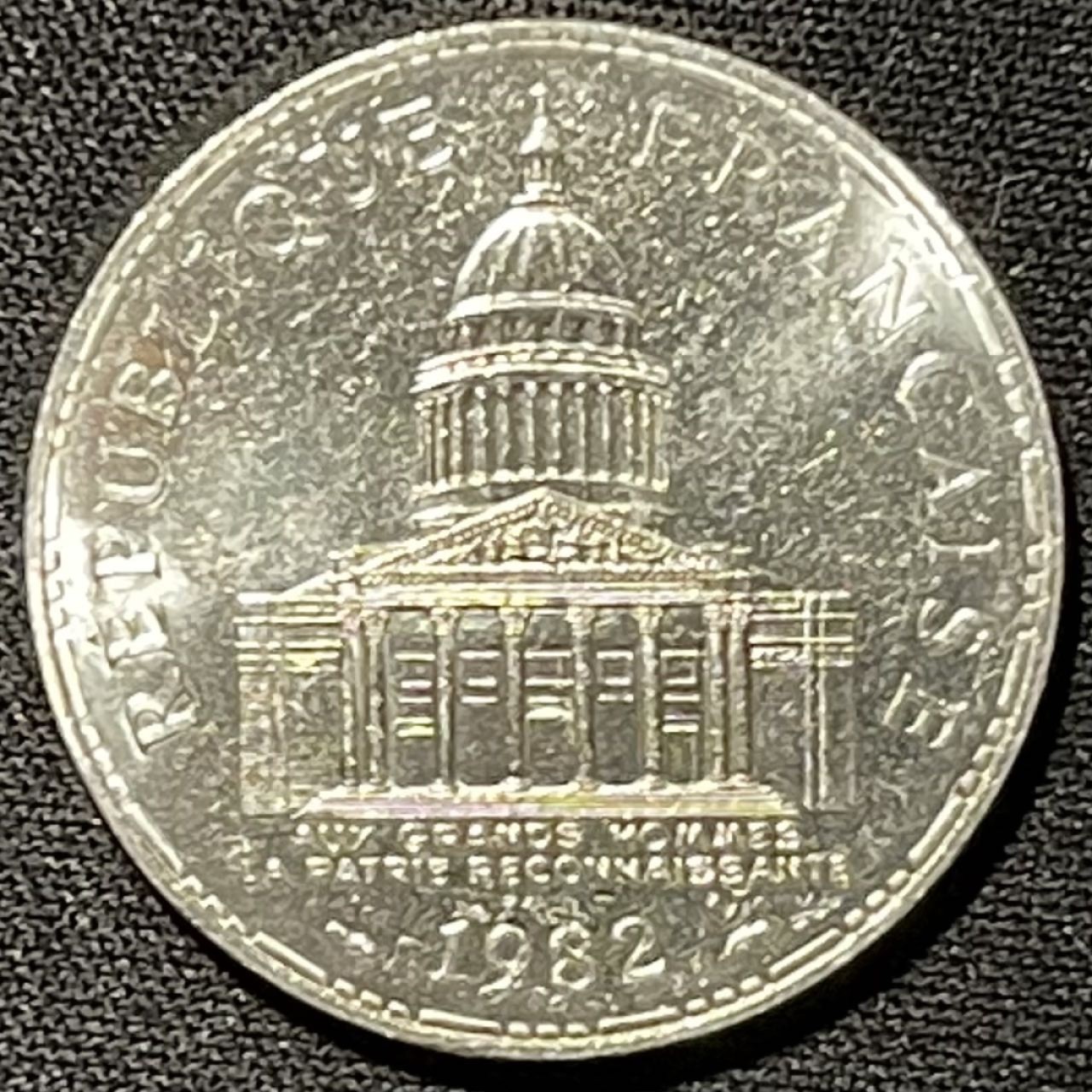 紫瑗钱币——第249期拍卖 法国 1982年 万神殿 100法郎 15克 0.9银