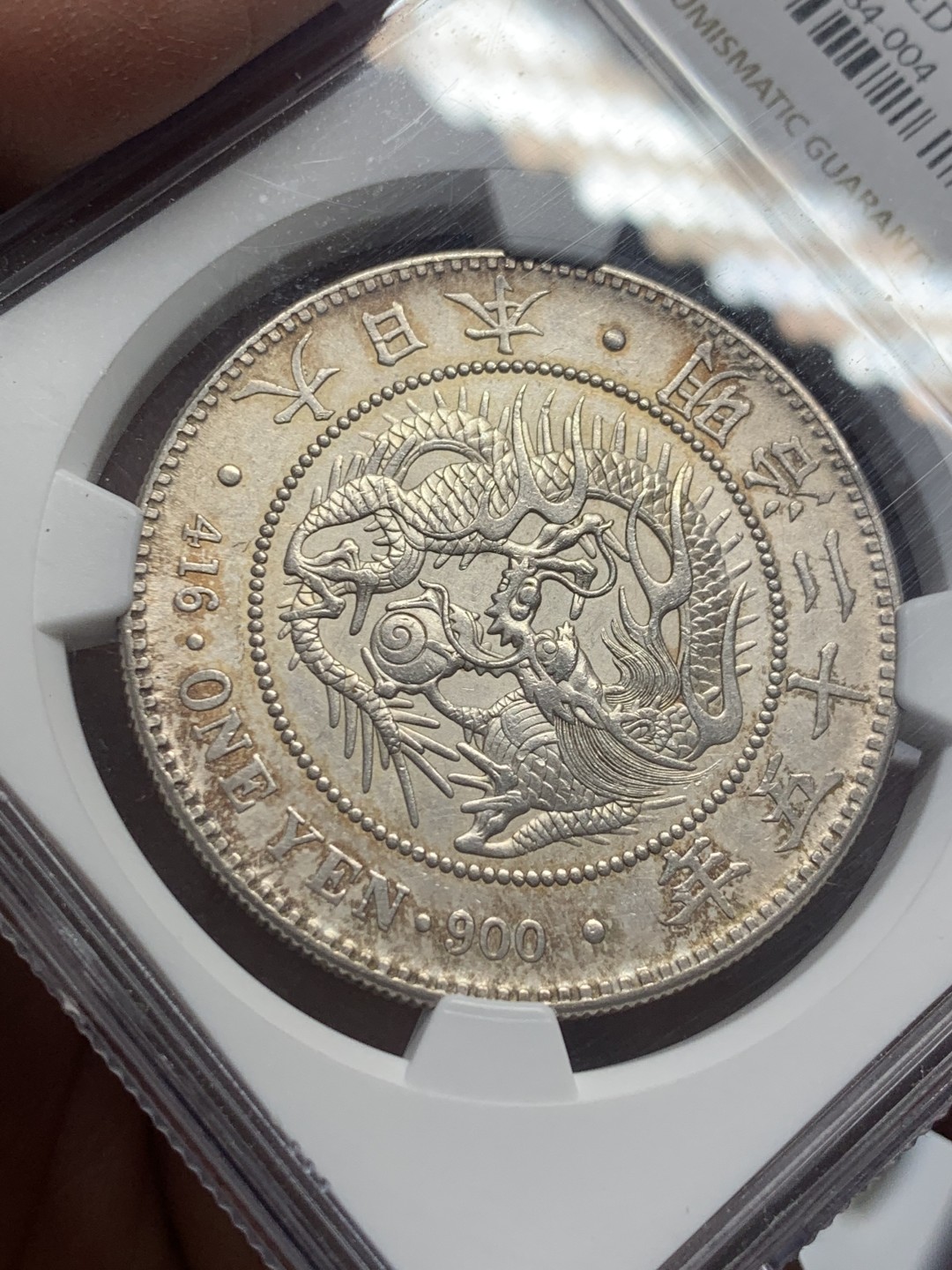 《竞宝斋》第130场-周日，周一连拍 (全场包邮) NGC-AUD 日本 1892  明治二十五年前期 一圆 特年名品四刺龙 实物想当精美