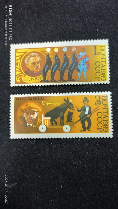 转发有赠品，0起30包邮社会主义国家邮品专拍 - cccp苏联国家马戏团70周年