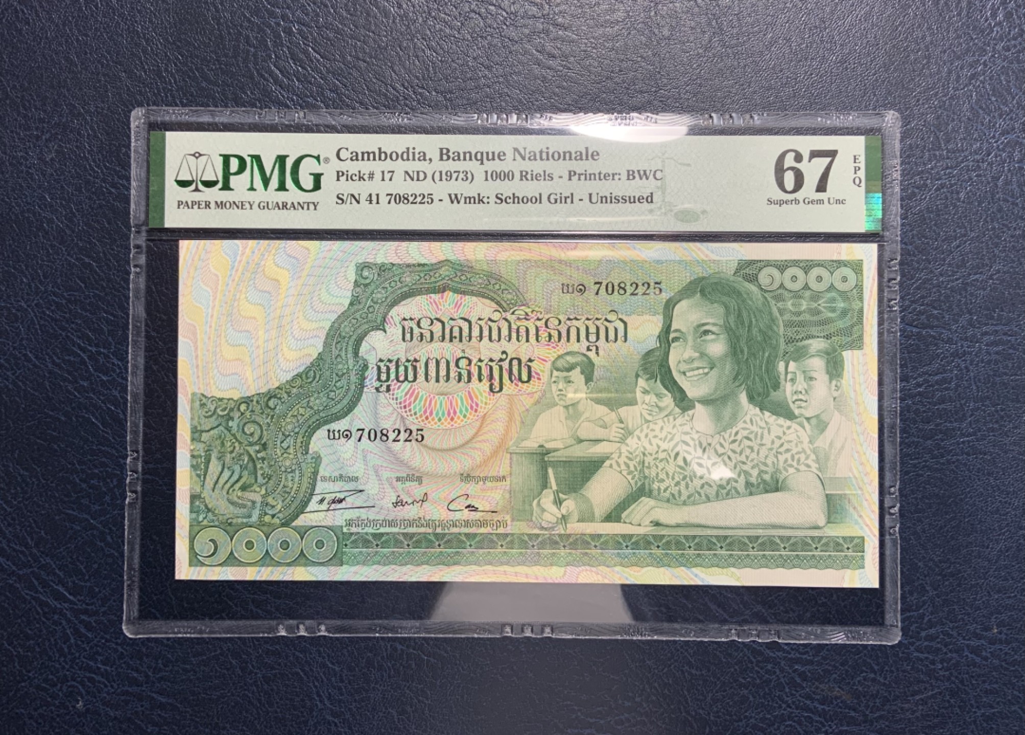 收藏联盟Quantum Auction 第228期拍卖 (已更新) 柬埔寨1973年1000瑞尔 PMG67 冠军分 高棉的微笑 BWC代印