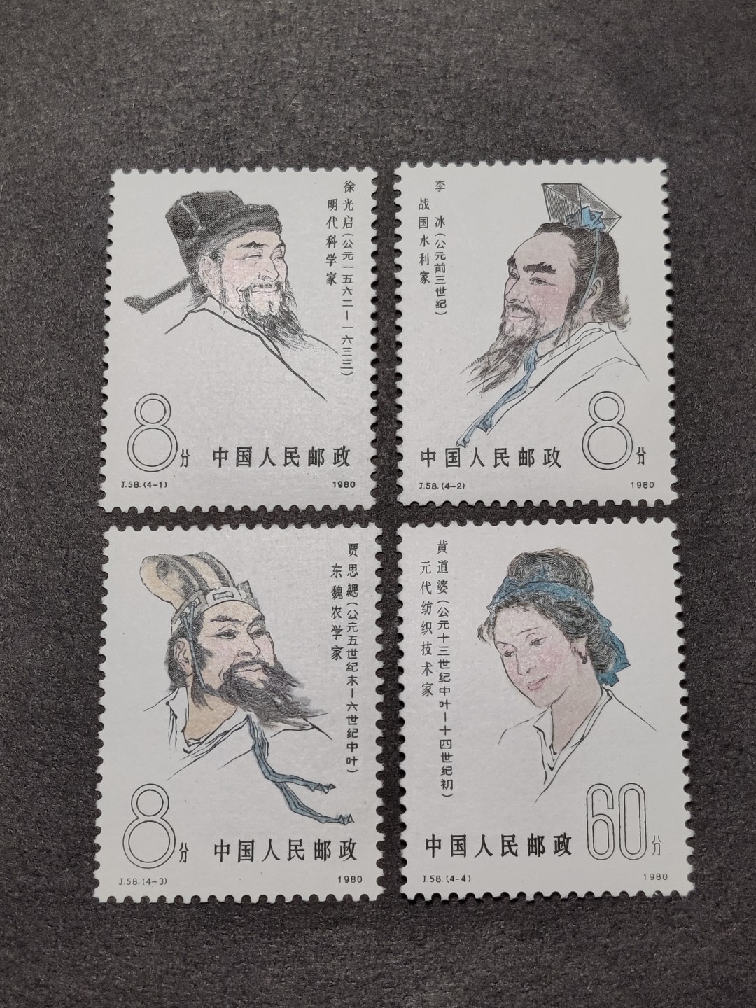 洪涛臻品批发群  精选邮票限时拍卖第一百九十二期 J58古代科学家 新全套 面艳背白票挺！齿粒粒饱满 评级票品质全品！【超跌品种！以前四五百元的票 正在逐步回升图中 2月9日邮商收购价295元】