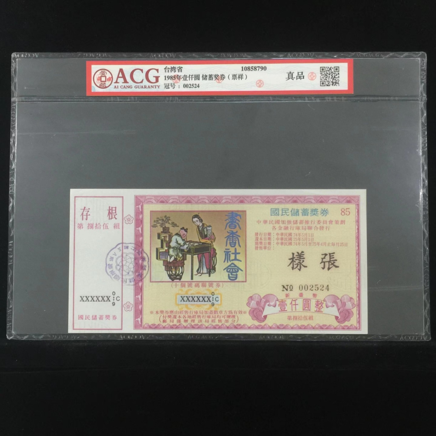 收藏联盟Quantum Auction 第228期拍卖 (已更新)