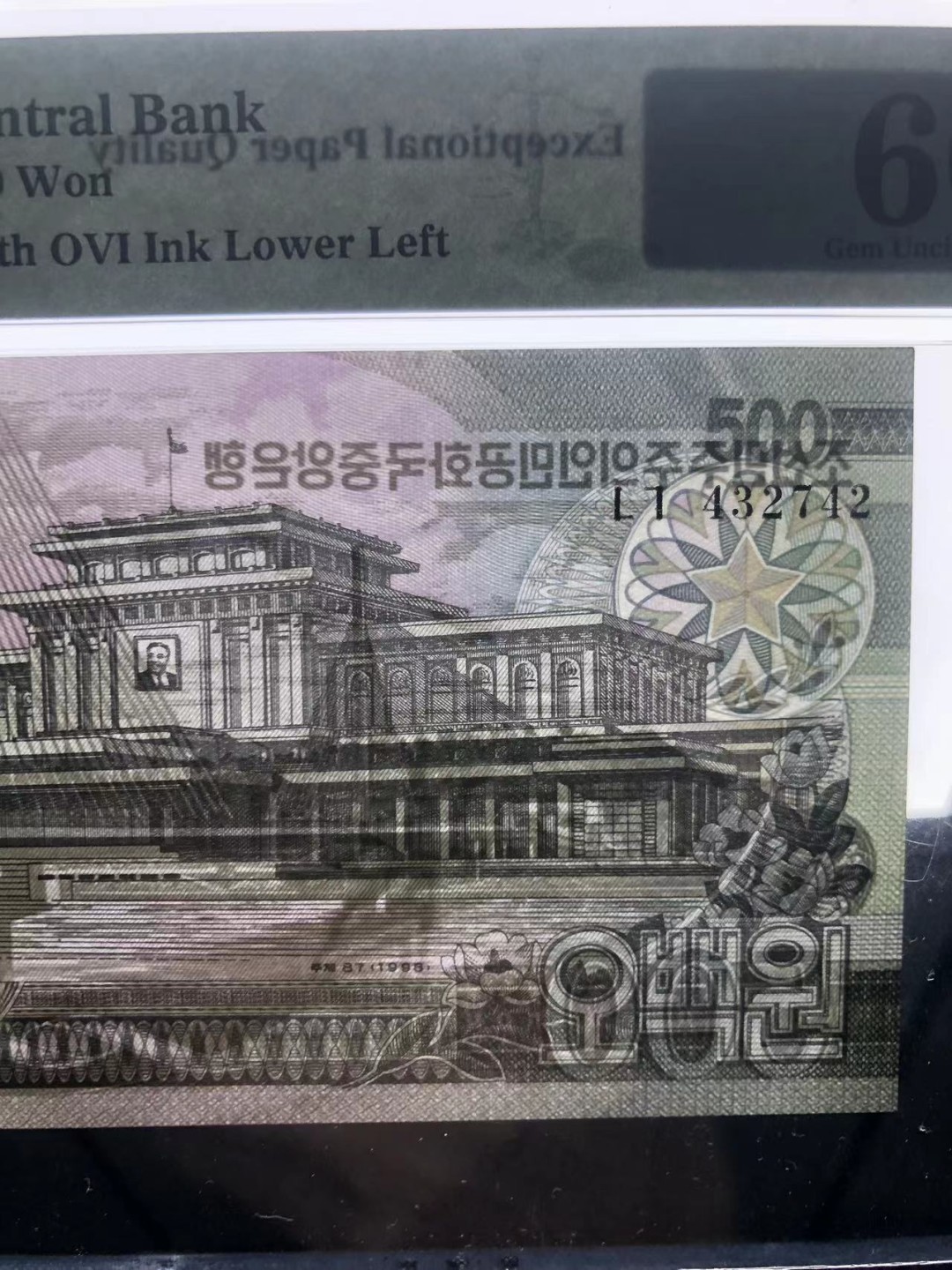 收藏联盟Quantum Auction 第228期拍卖 (已更新) 朝鲜1998年500元千里马水印版 PMG66 非常稀少 