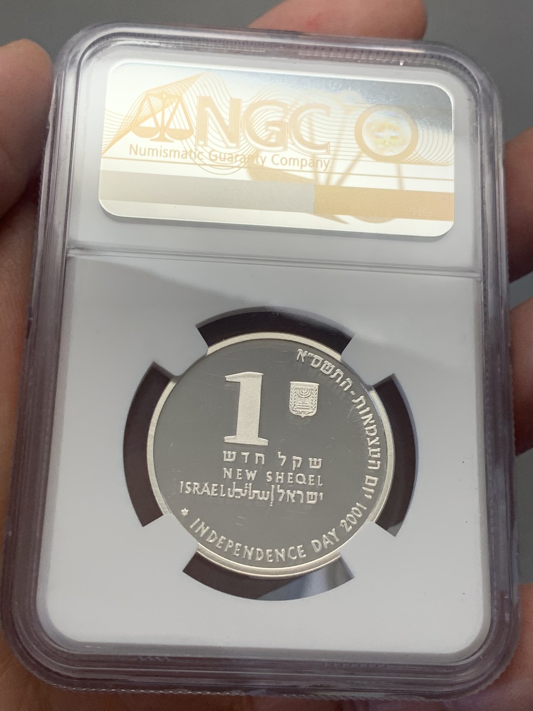 《竞宝斋》第130场-周日，周一连拍 (全场包邮) NGC-PF68 以色列2001年 独立与教育 1新谢克尔精制大银币 发行量1653枚 非常稀少