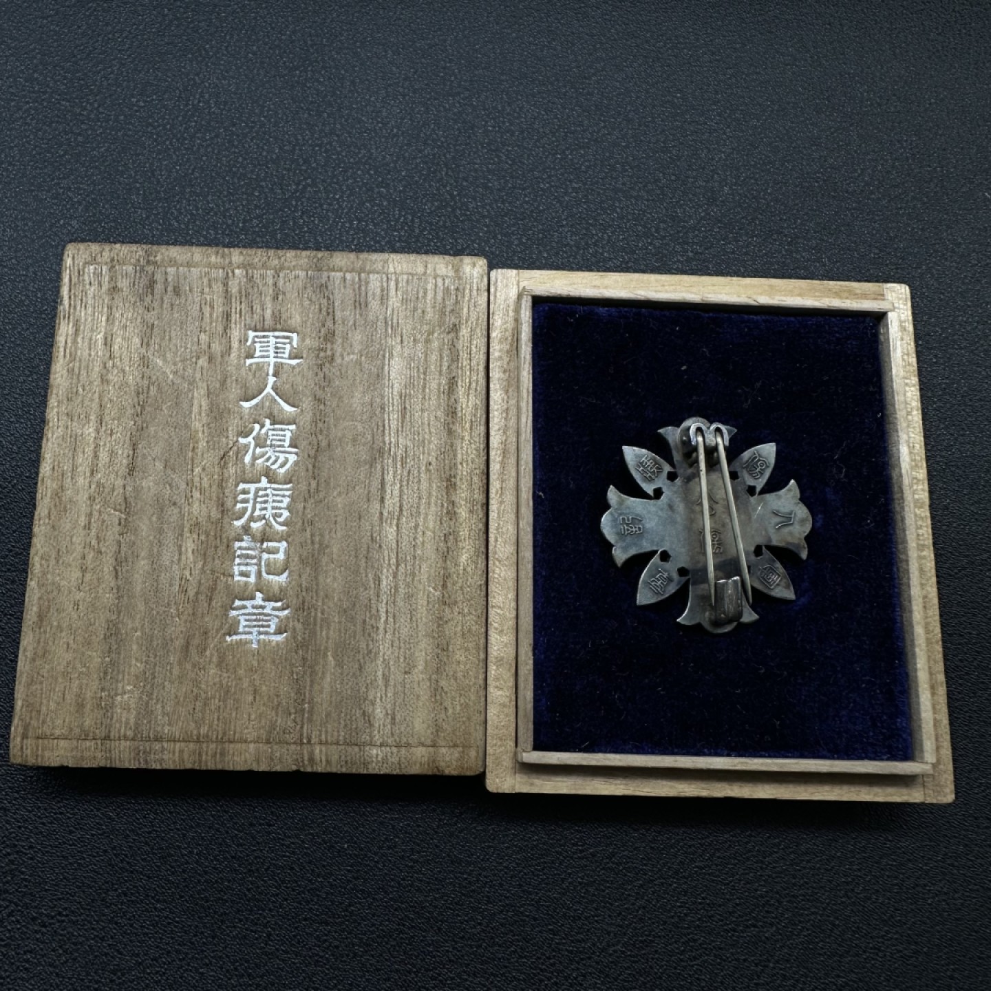 勋章奖章交易所2月4日拍卖 日本伤夷章