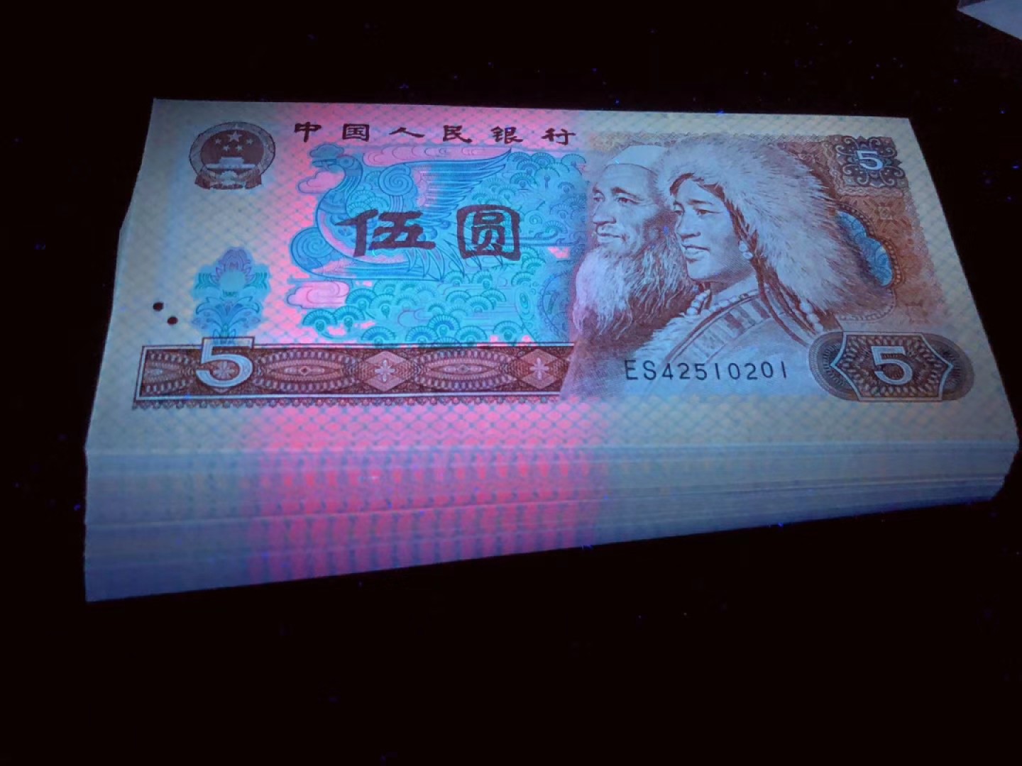 一线荧光币第46期拍场 钱坤评级805ES天王冠苍松翠鹤，ES42512175，评级币单张。苍松翠鹤主要荧光特点为票面正面在365荧光灯下整版为淡黄色网格荧光，松鹤有翠绿色，淡粉色荧光。红霞鹤影主要荧光特点为票面正面在365荧光灯下整版为淡黄色网格荧光，松鹤位置的底纹网格为红色