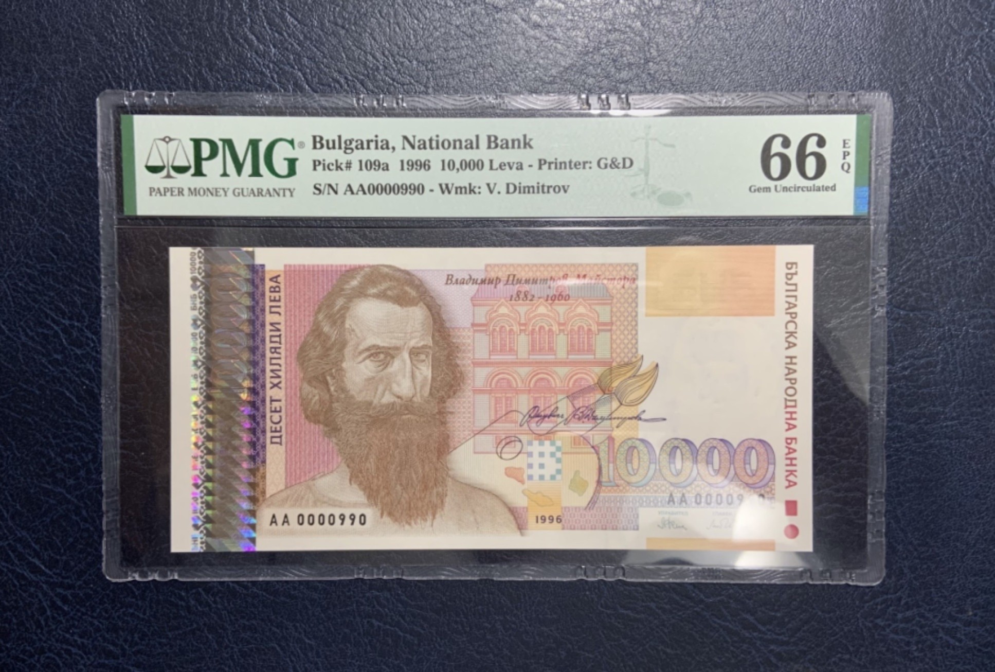 收藏联盟Quantum Auction 第228期拍卖 (已更新) 保加利亚1996年10000里弗 PMG66 首发AA冠百位号 倒置号 捷德代印