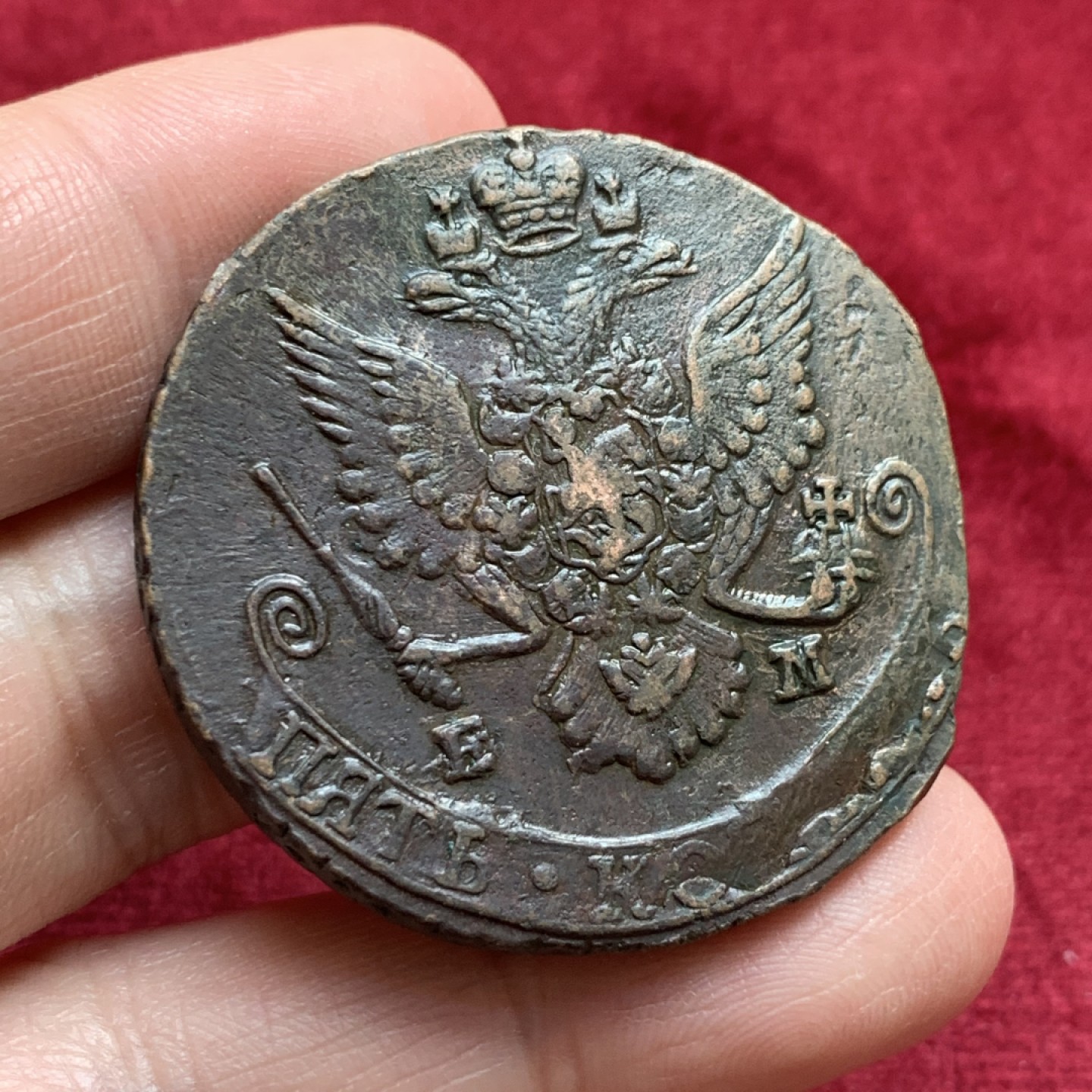 《竞宝斋》第130场-周日，周一连拍 (全场包邮) 沙俄 叶卡捷琳娜时期 1785年 5戈比大铜币 重量50克左右 大铜饼子 打制居中 磨损小 西伯利亚的粗狂