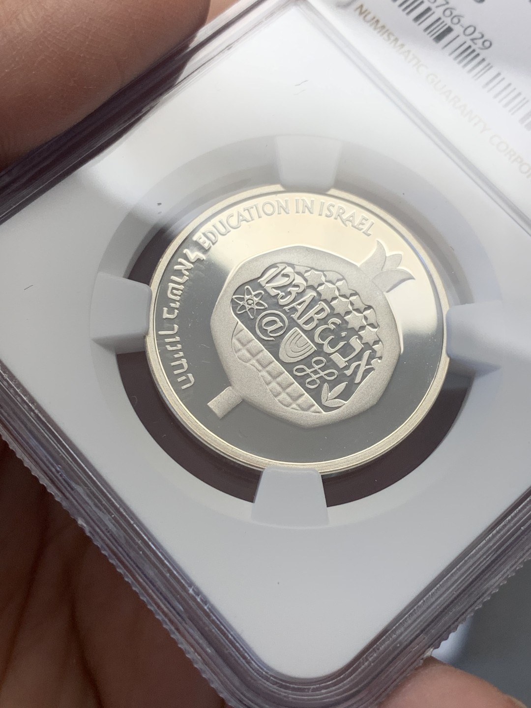 《竞宝斋》第130场-周日，周一连拍 (全场包邮) NGC-PF68 以色列2001年 独立与教育 1新谢克尔精制大银币 发行量1653枚 非常稀少