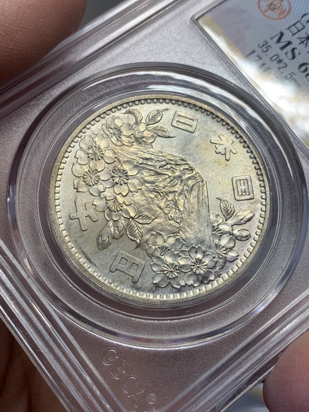 《竞宝斋》第130场-周日，周一连拍 (全场包邮) 公博 MS68 日本 1964年 东京奥运1000日元 银币 20克 925银