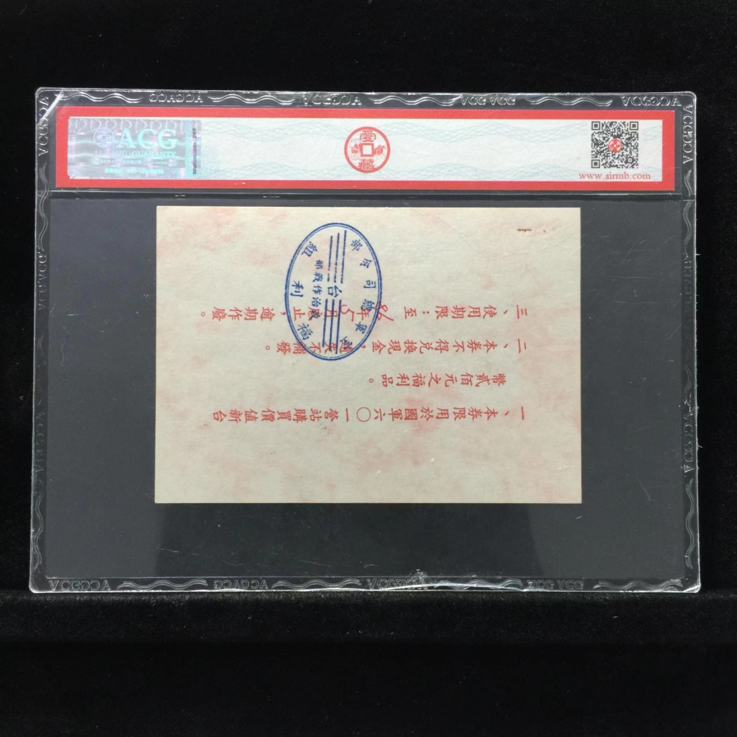 收藏联盟Quantum Auction 第228期拍卖 (已更新) 空军司令部200元礼券 ACG真品