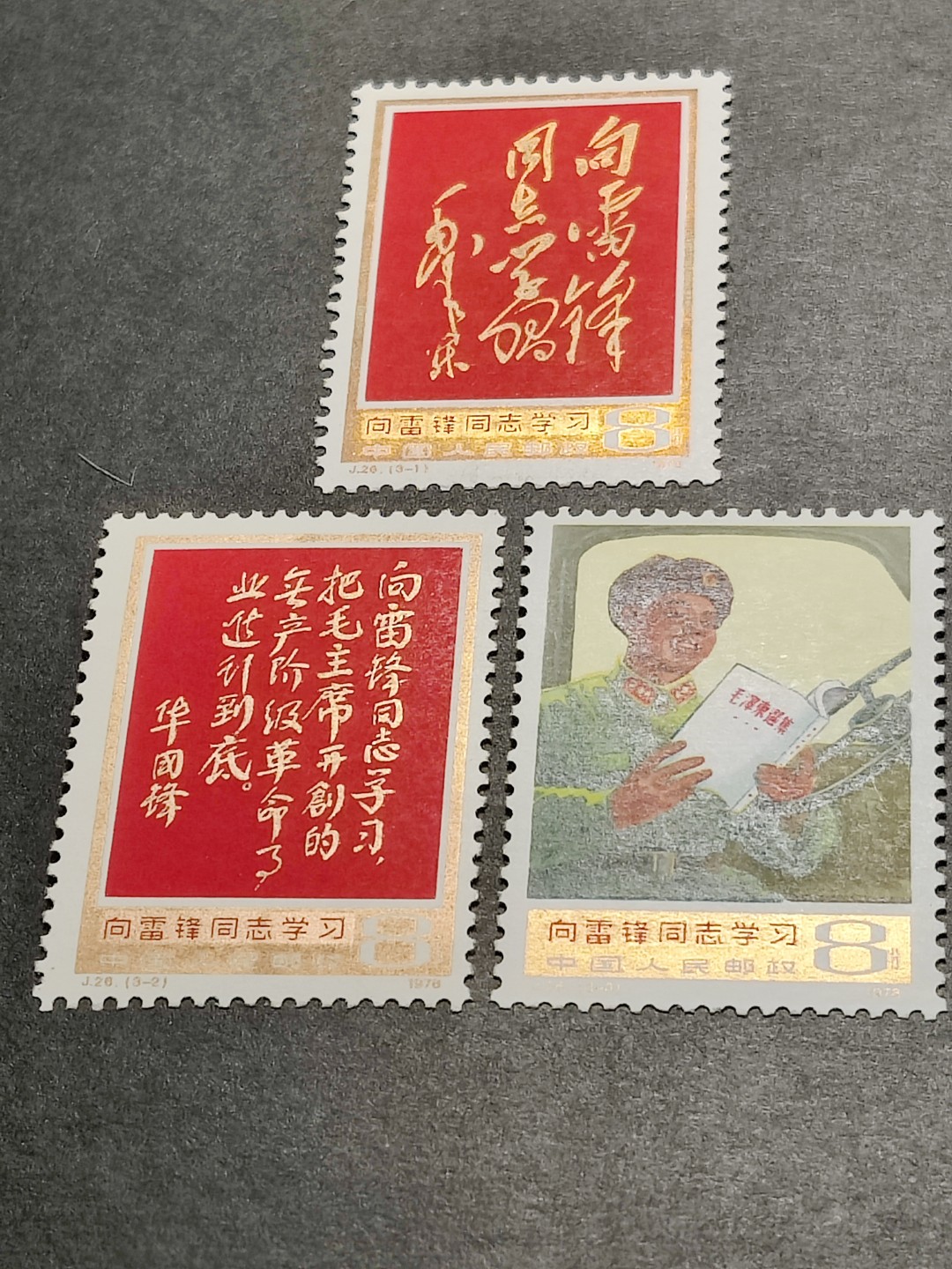 洪涛臻品批发群  精选邮票限时拍卖第一百六十四期 J26雷锋 金粉亮 避不开的轻微氧化 原胶面艳背白票挺！【春节后邮商收购价150元, 尾图真实成交价275元】