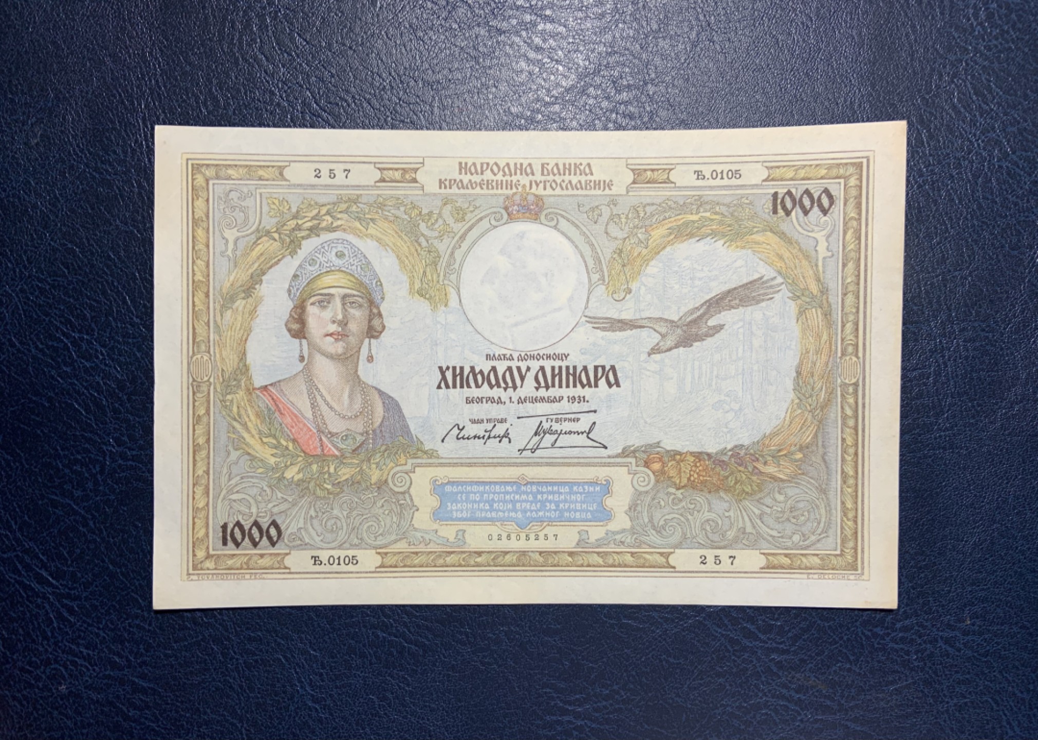 收藏联盟Quantum Auction 第228期拍卖 (已更新) 南斯拉夫1931年1000第纳尔 品相UNC- 无针孔 有角折和黄 大票幅