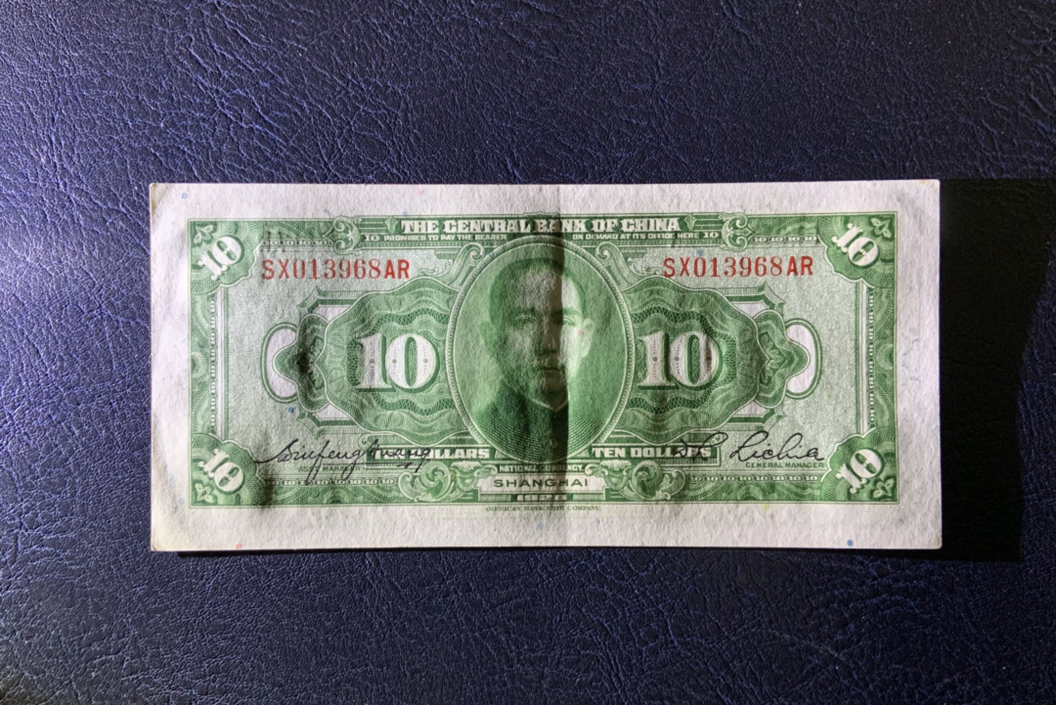 收藏联盟Quantum Auction 第228期拍卖 (已更新) 中央银行1928年10元 品相AU 美钞代印 