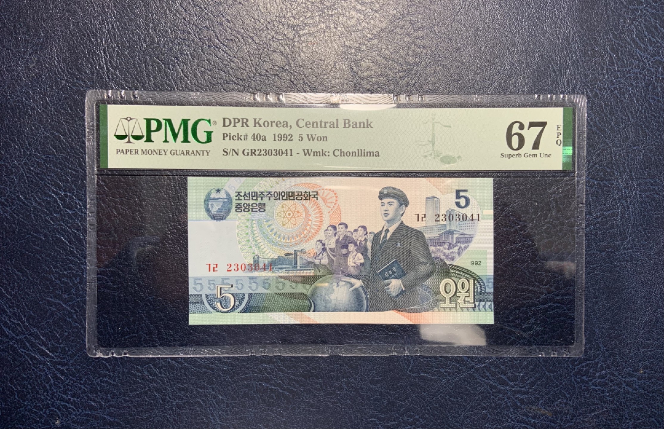 收藏联盟Quantum Auction 第228期拍卖 (已更新) 朝鲜1992年5元雕刻版 PMG67 朝鲜珍品纸币