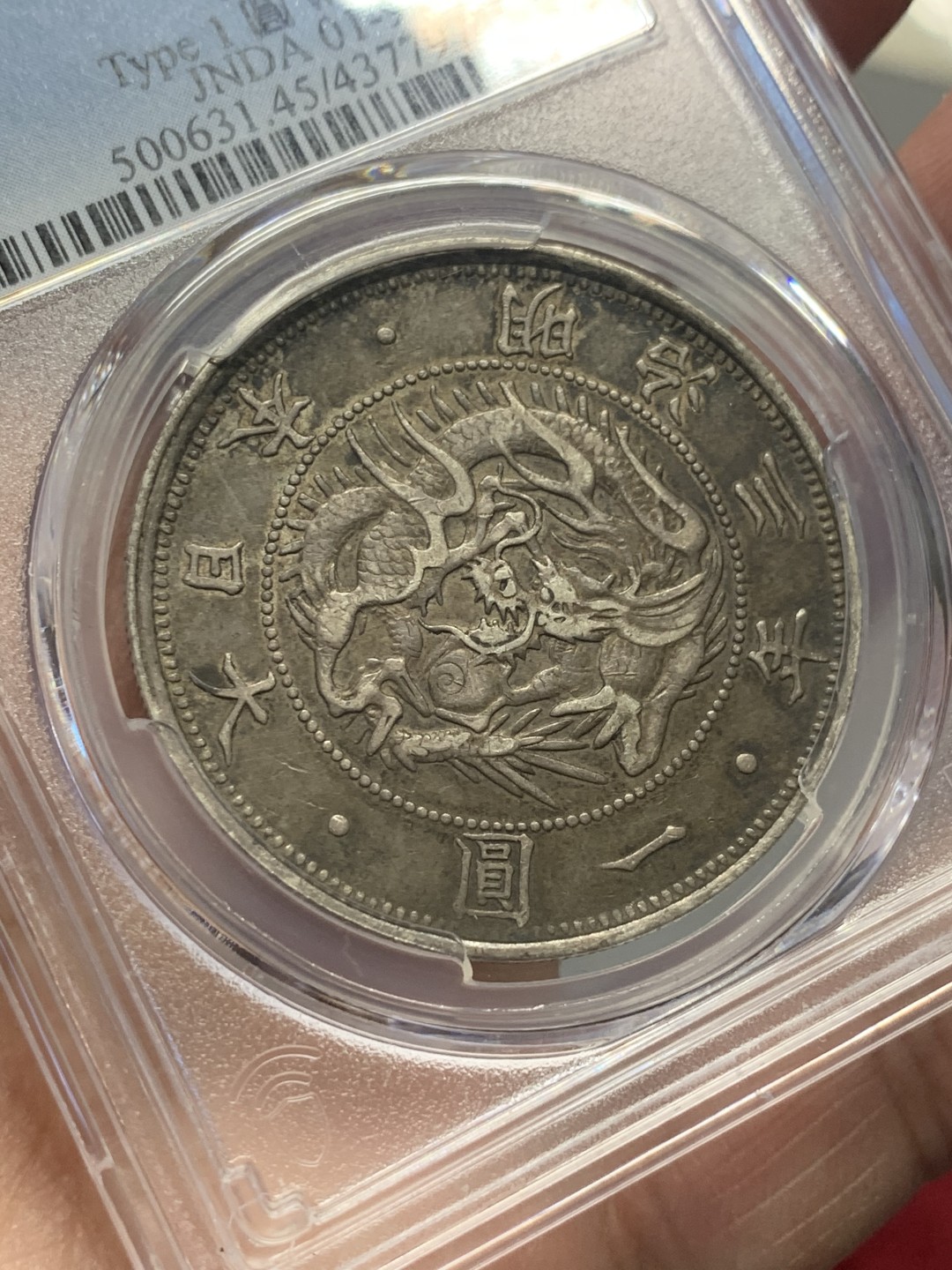 《竞宝斋》第130场-周日，周一连拍 (全场包邮) PCGS-XF45 日本 1870年 1元 明三日本龙洋 银币 原味包浆