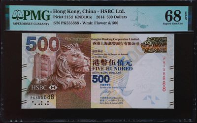 《家喻户晓》世界靓号纸钞第十期 - 2014年香港汇丰银行500元 双豹子555888 PMG68高分