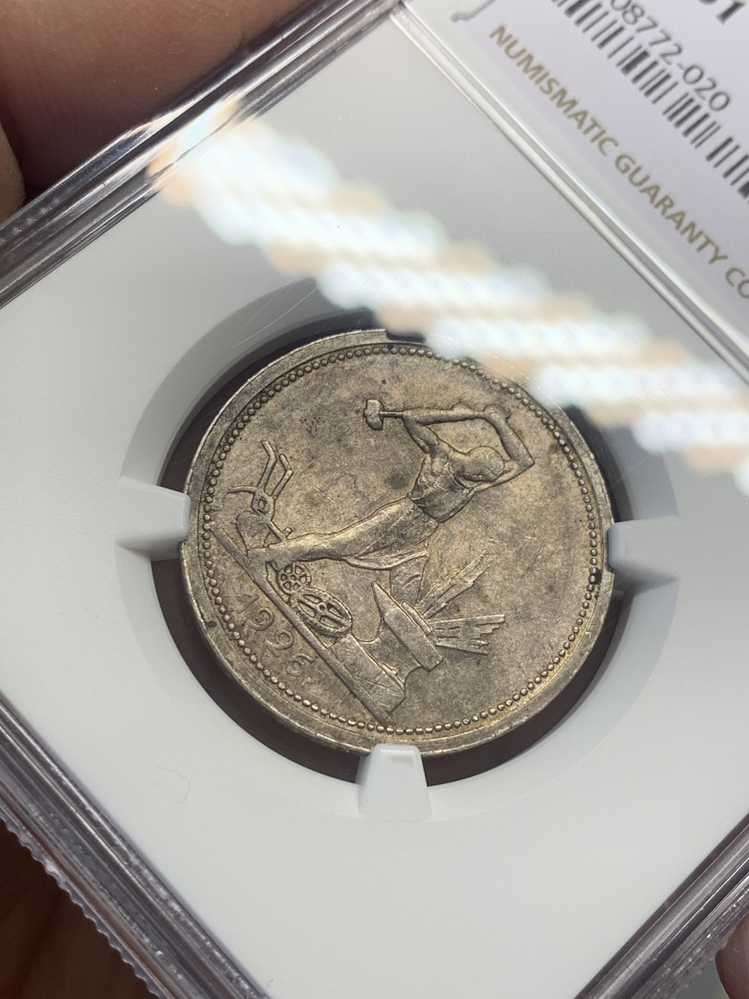 《竞宝斋》第130场-周日，周一连拍 (全场包邮) NGC-MS61 苏联1926年 打铁50戈比银币