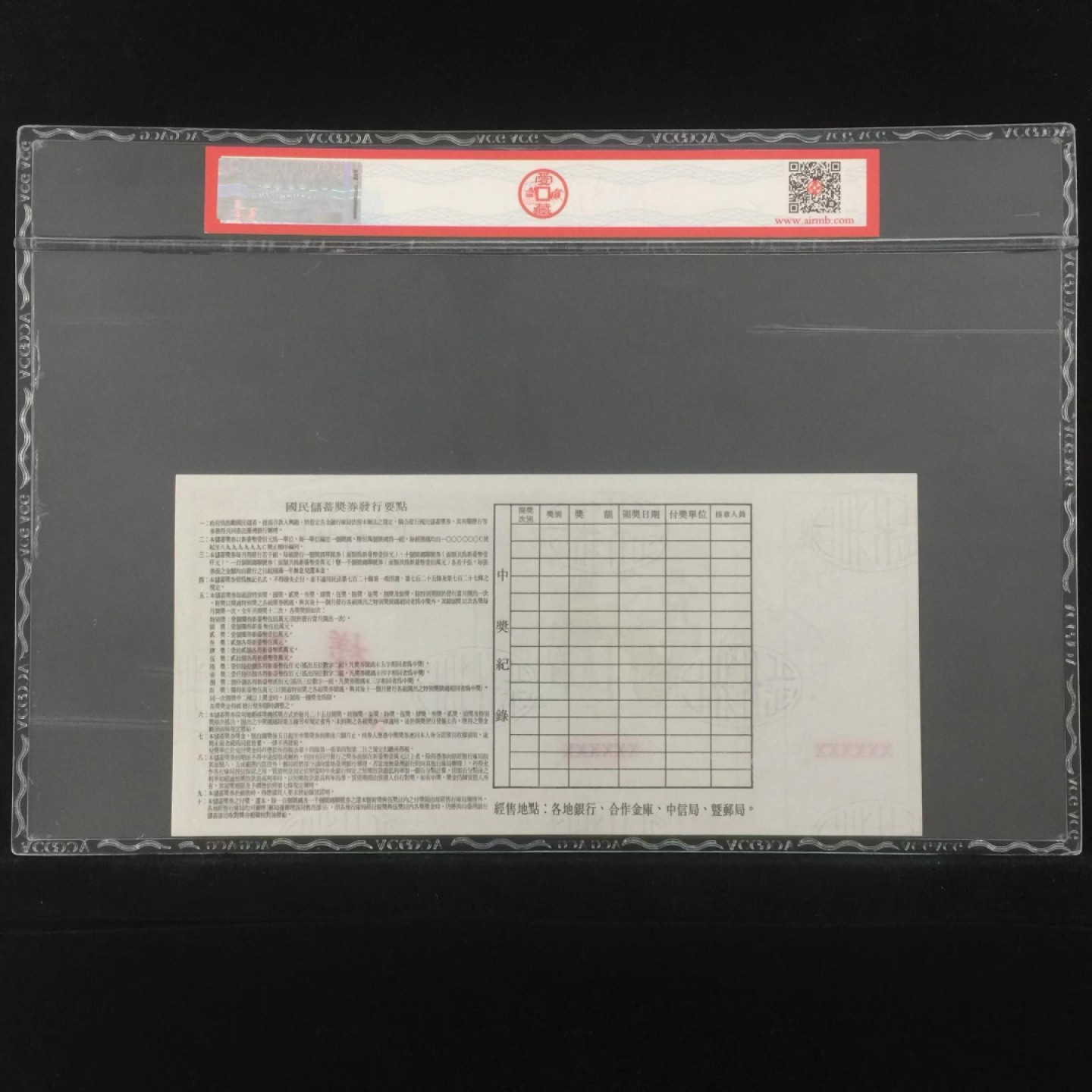 收藏联盟Quantum Auction 第228期拍卖 (已更新)