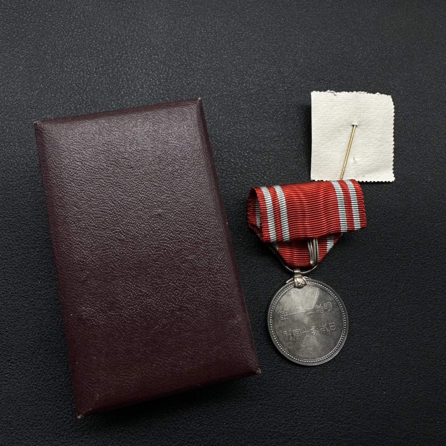 勋章奖章交易所2月4日拍卖 日本赤十字社员章