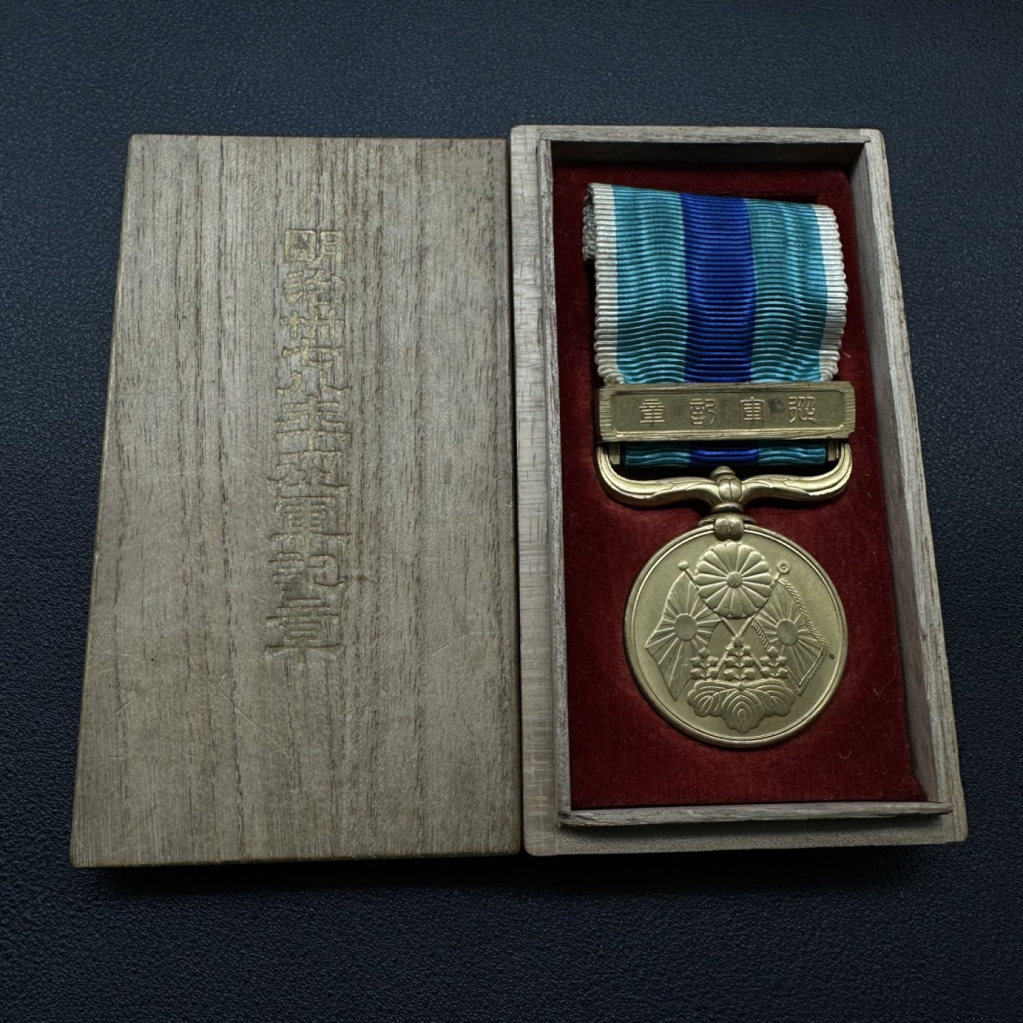 勋章奖章交易所2月4日拍卖 日本日俄战争从军记章