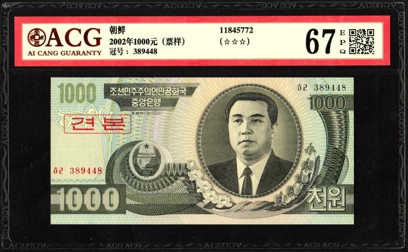 收藏联盟Quantum Auction 第228期拍卖 (已更新)