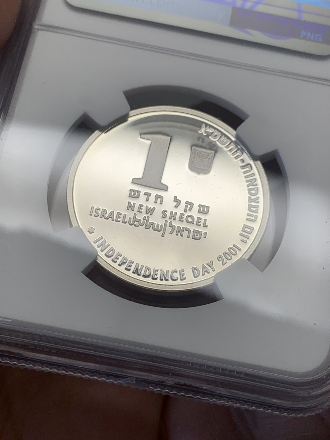 《竞宝斋》第130场-周日，周一连拍 (全场包邮) NGC-PF68 以色列2001年 独立与教育 1新谢克尔精制大银币 发行量1653枚 非常稀少